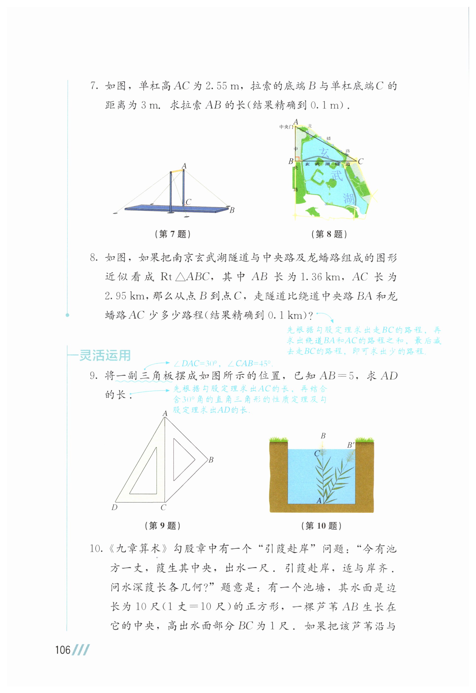 第106页