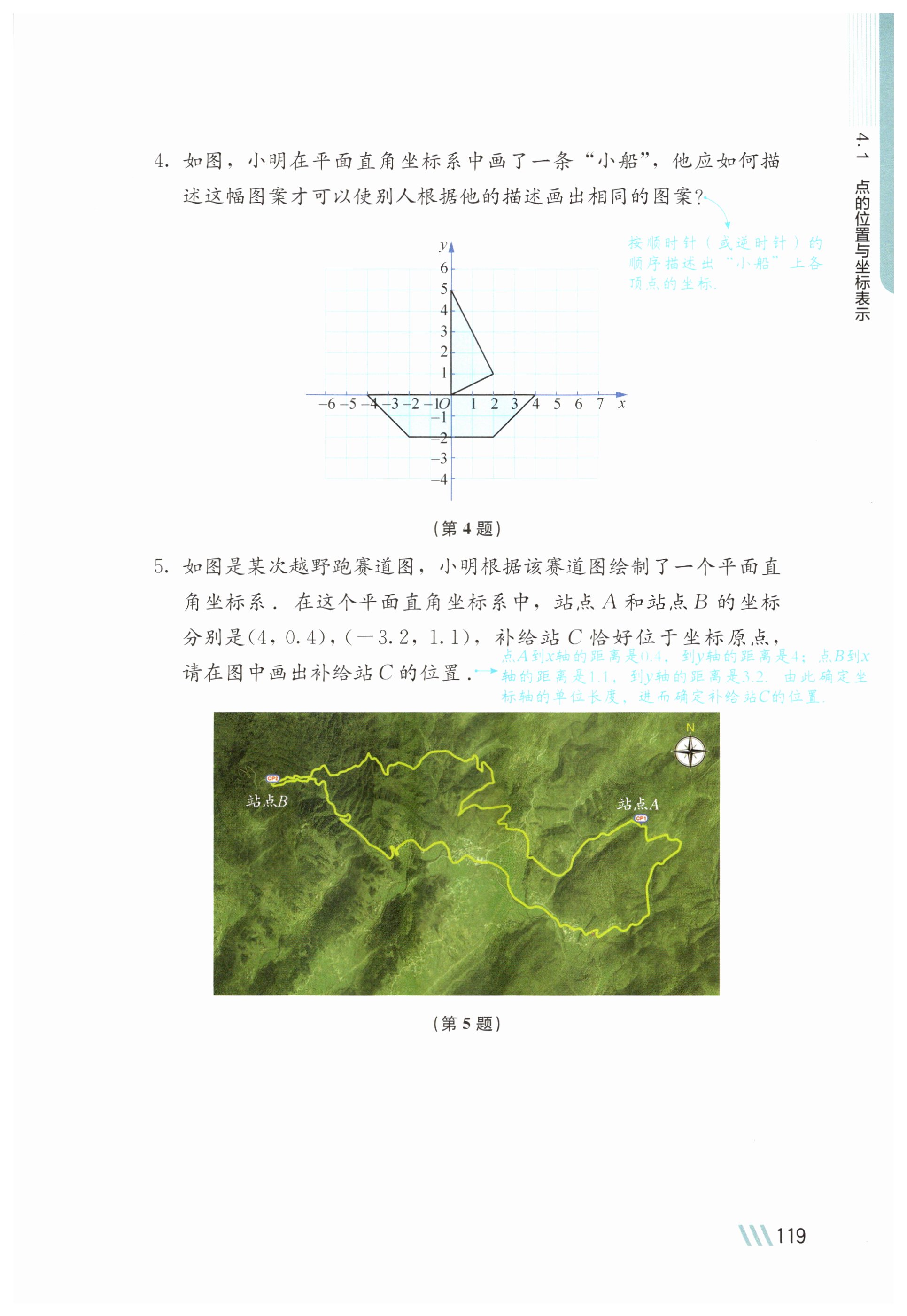 第119页