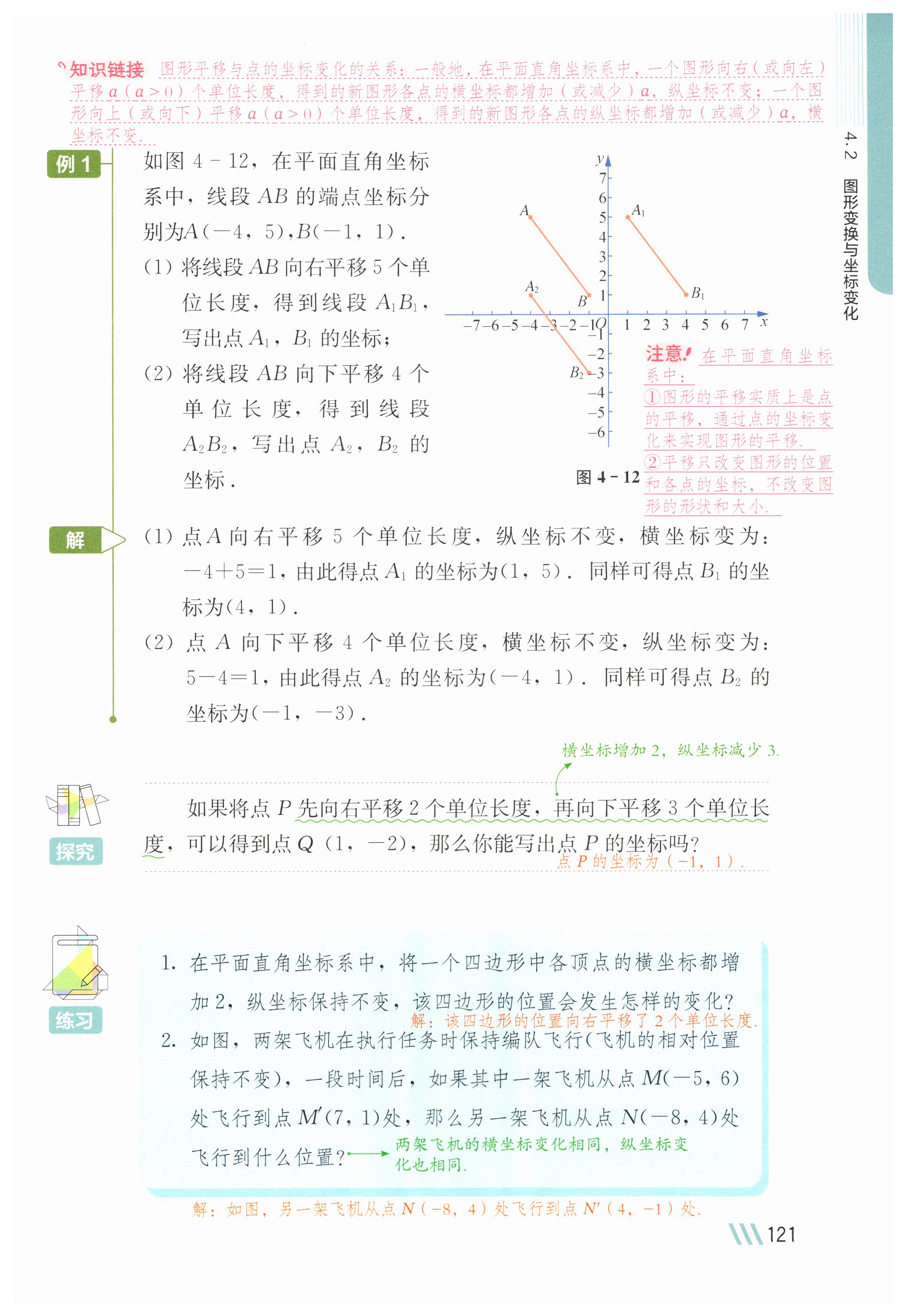 第121页