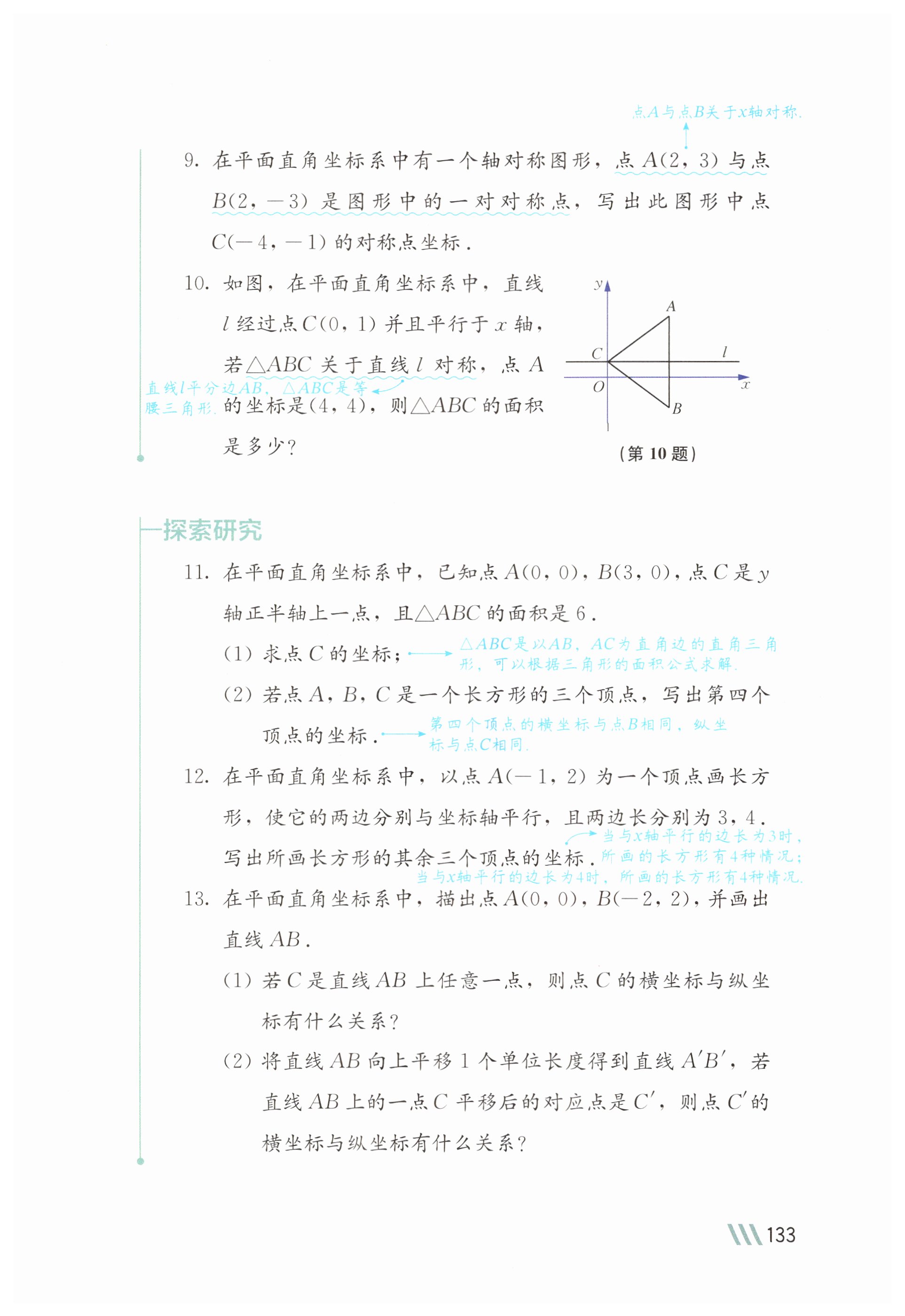 第133页