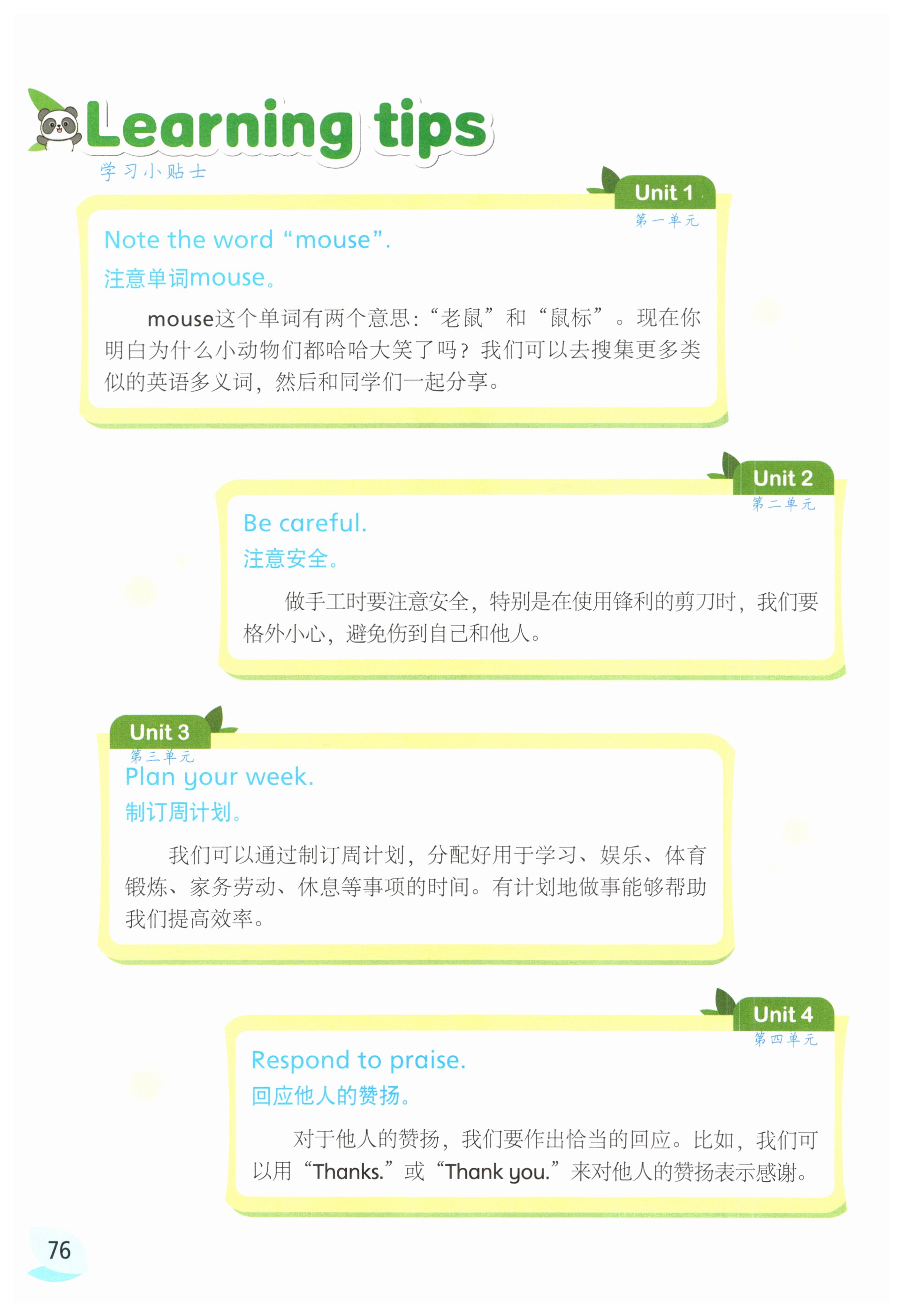 第76页