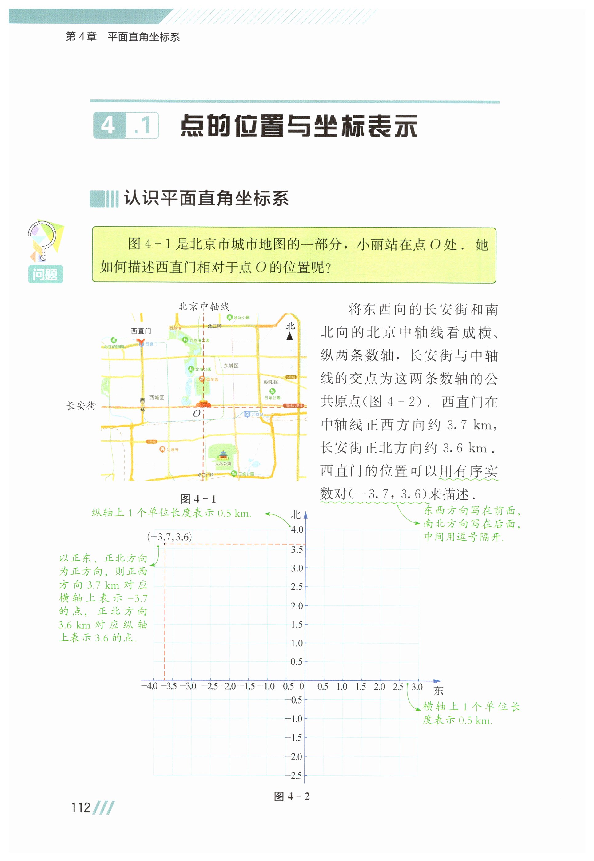 第112页