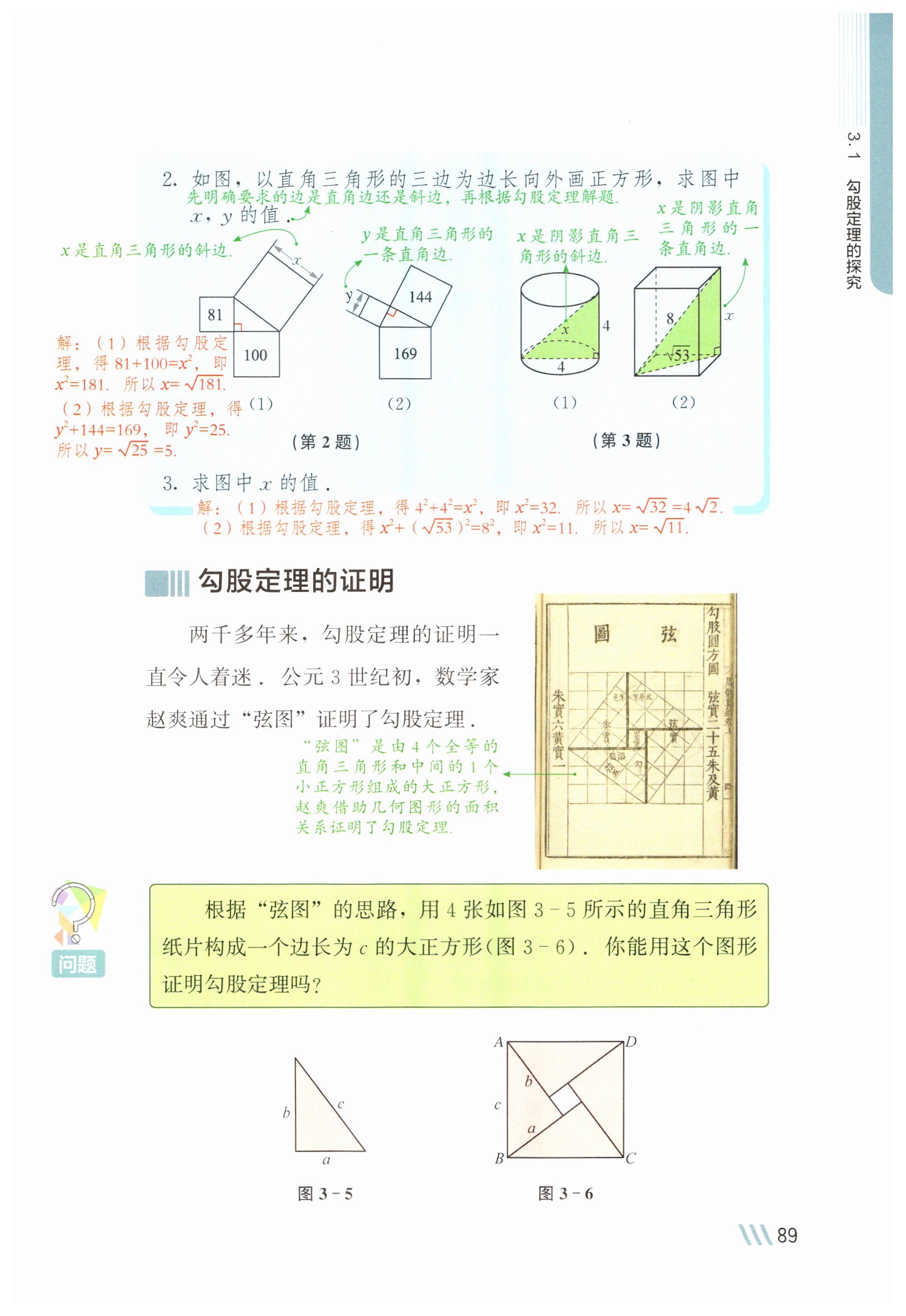 第89页