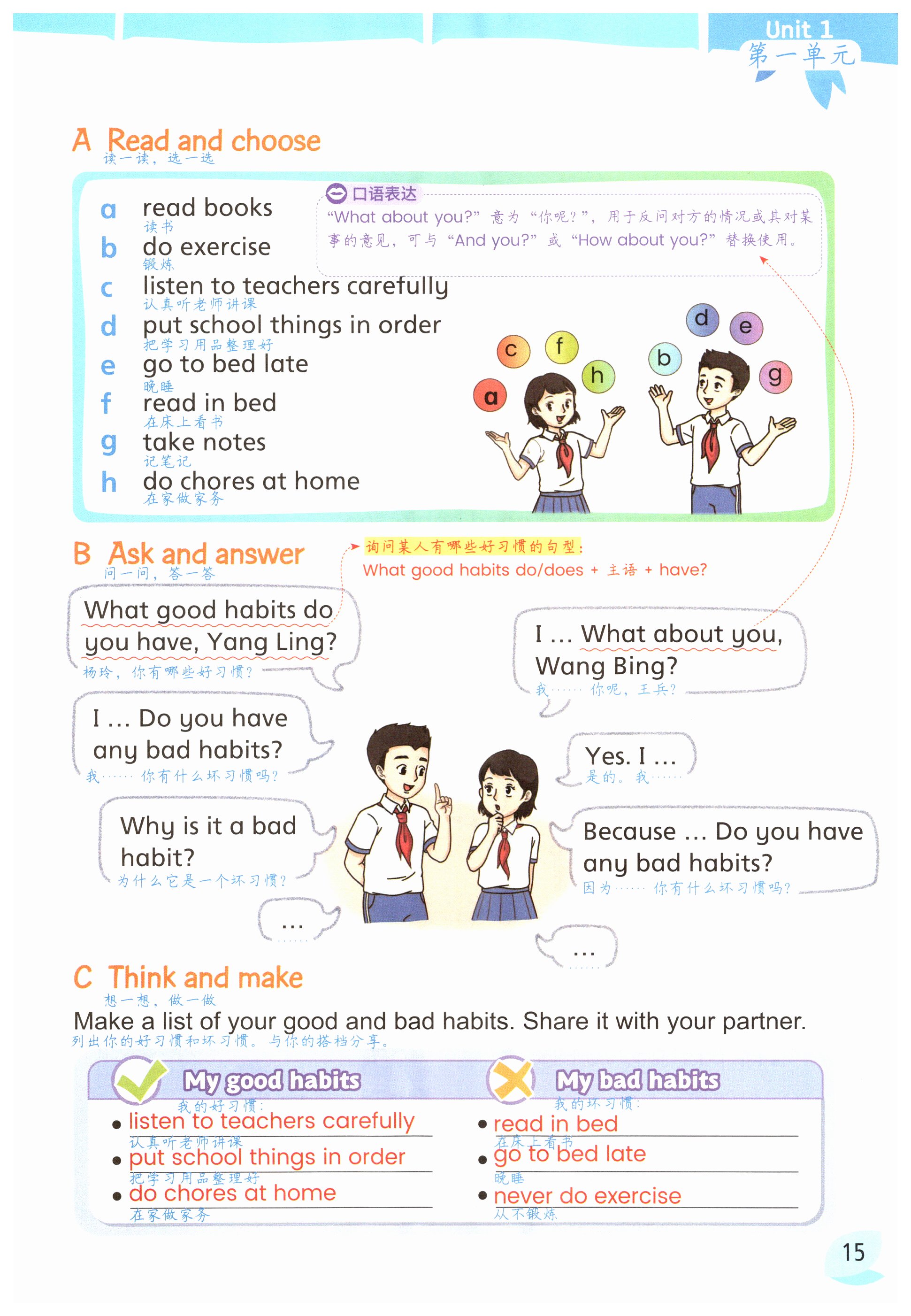 第15页