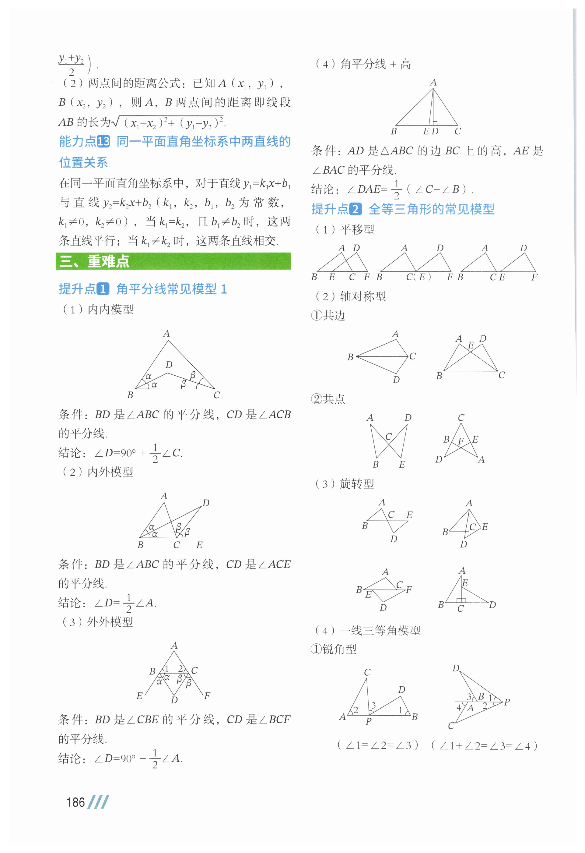 第186页