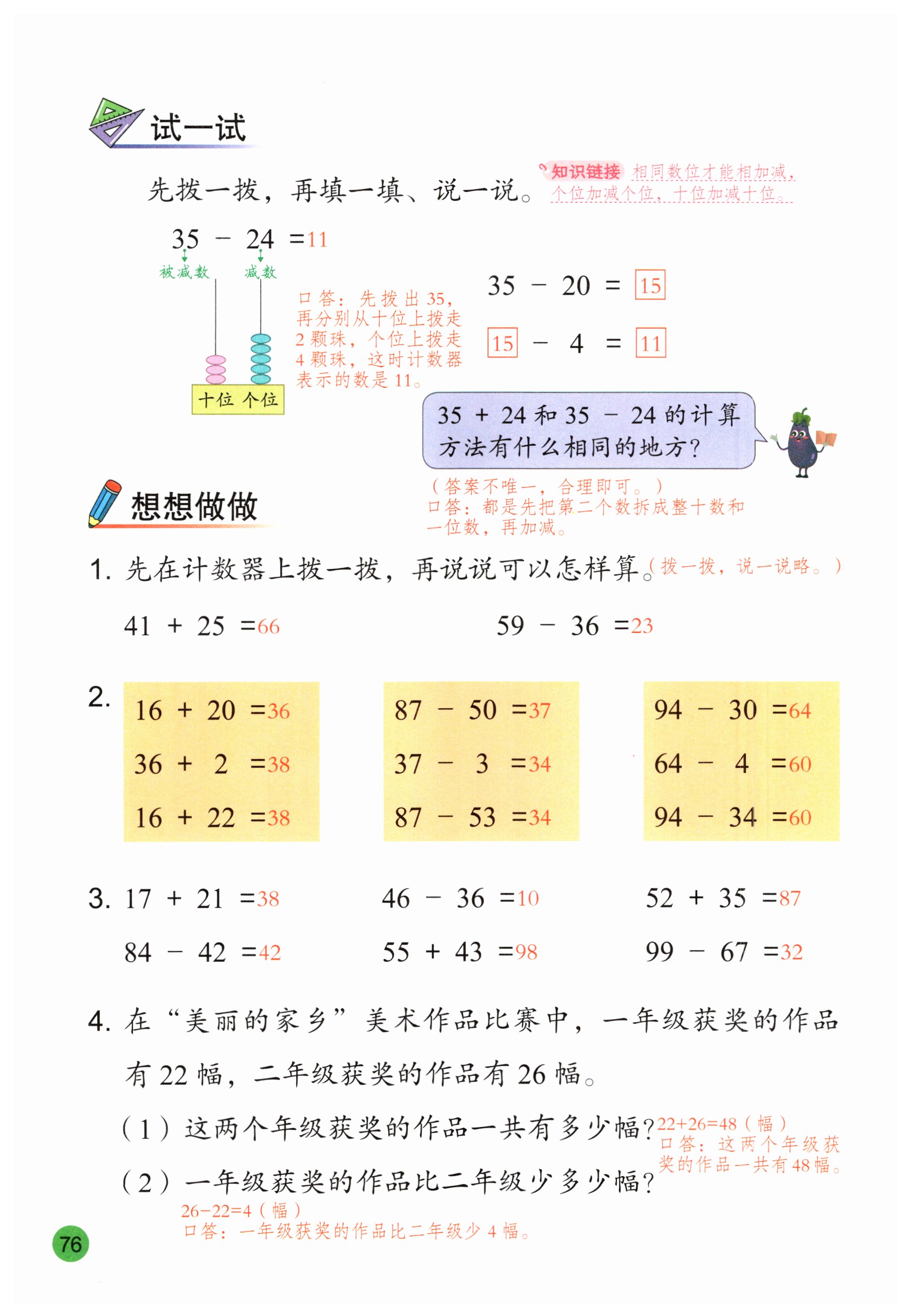 第76页