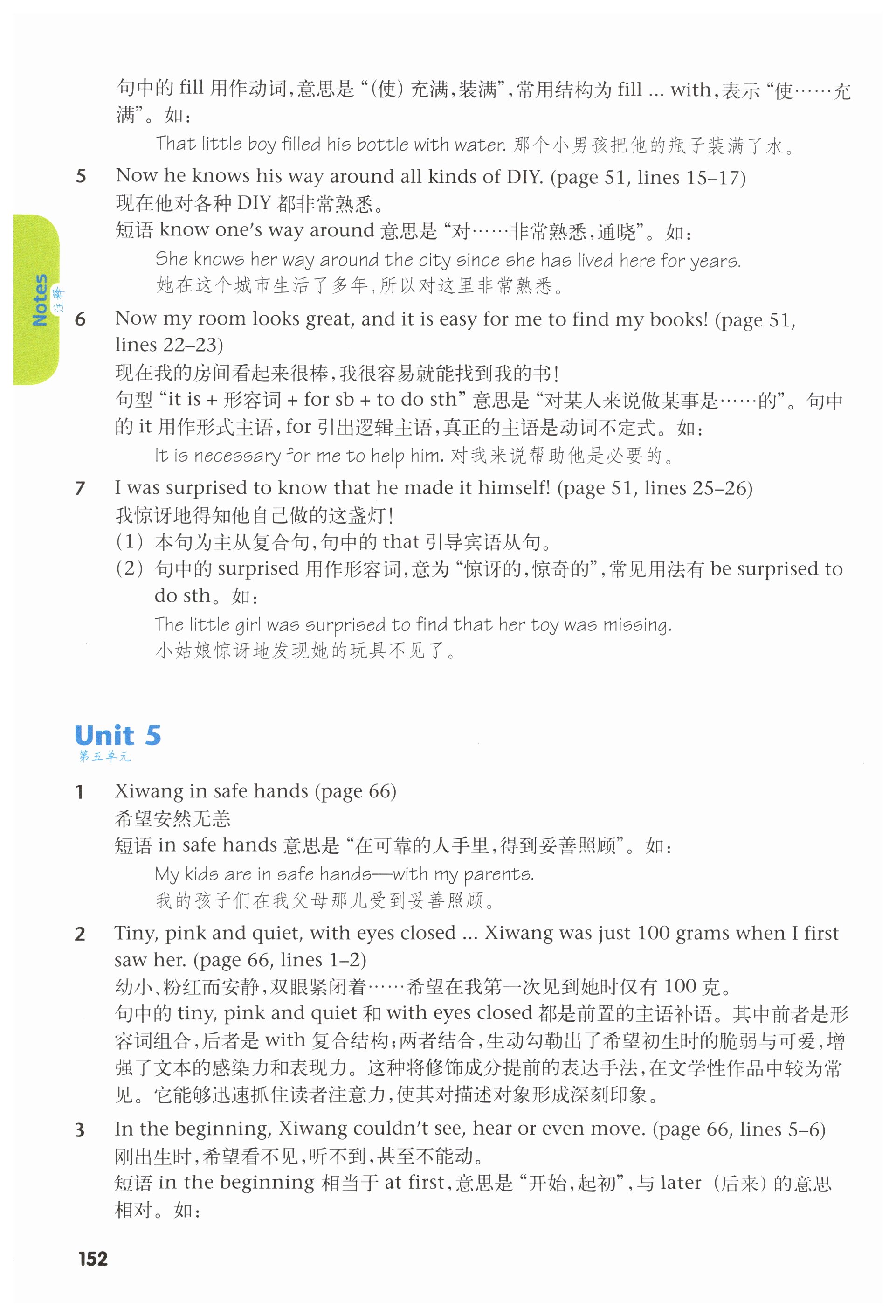 第152页