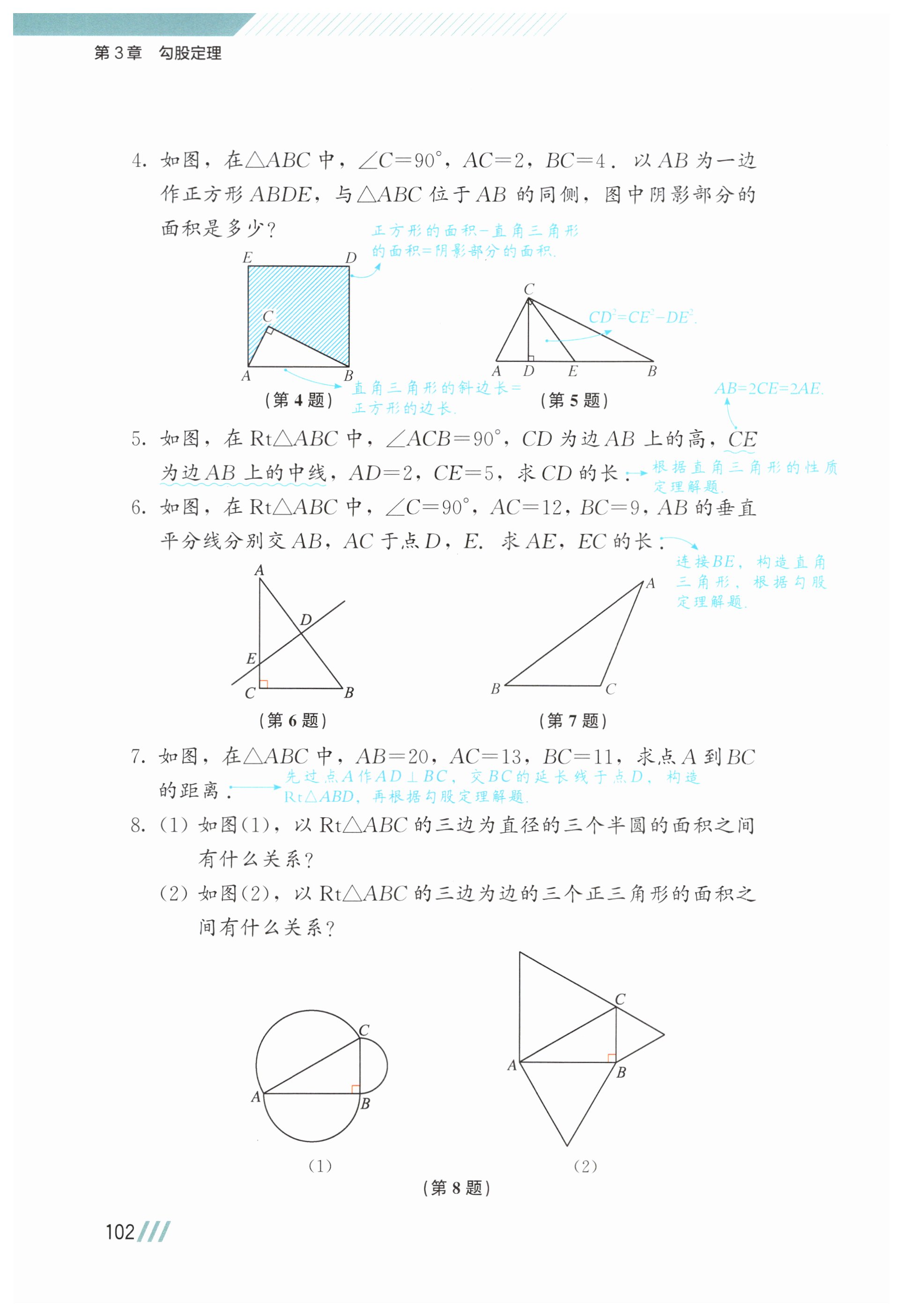 第102页