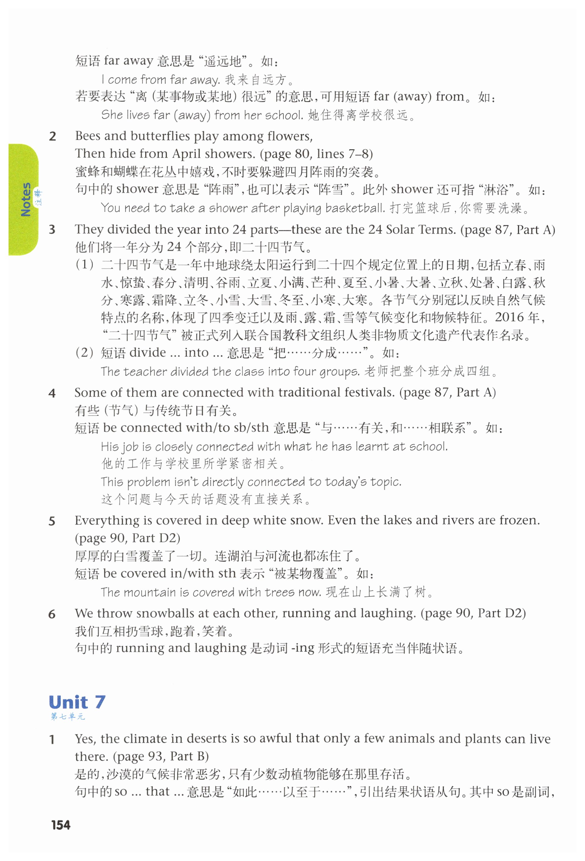 第154页
