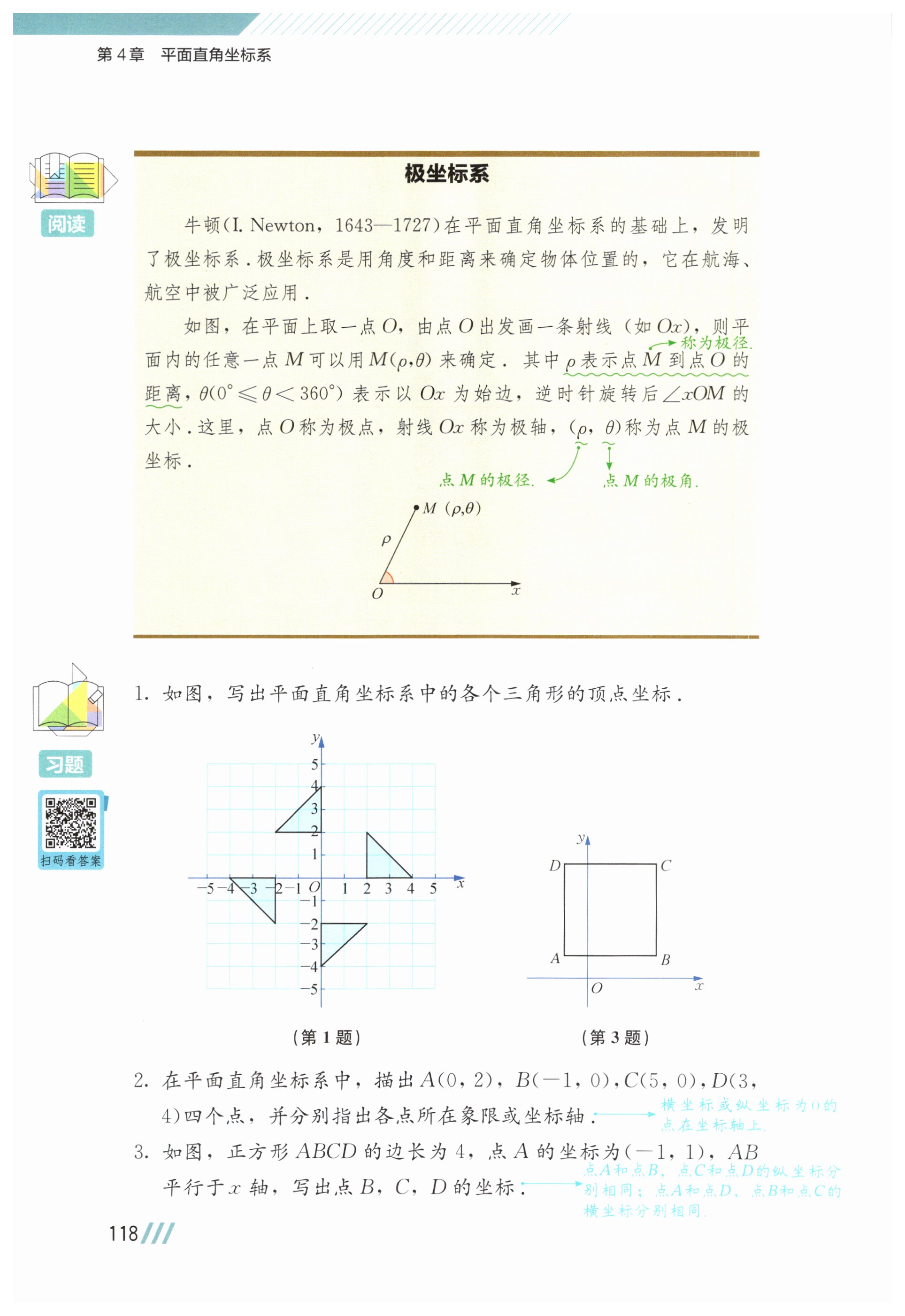 第118页