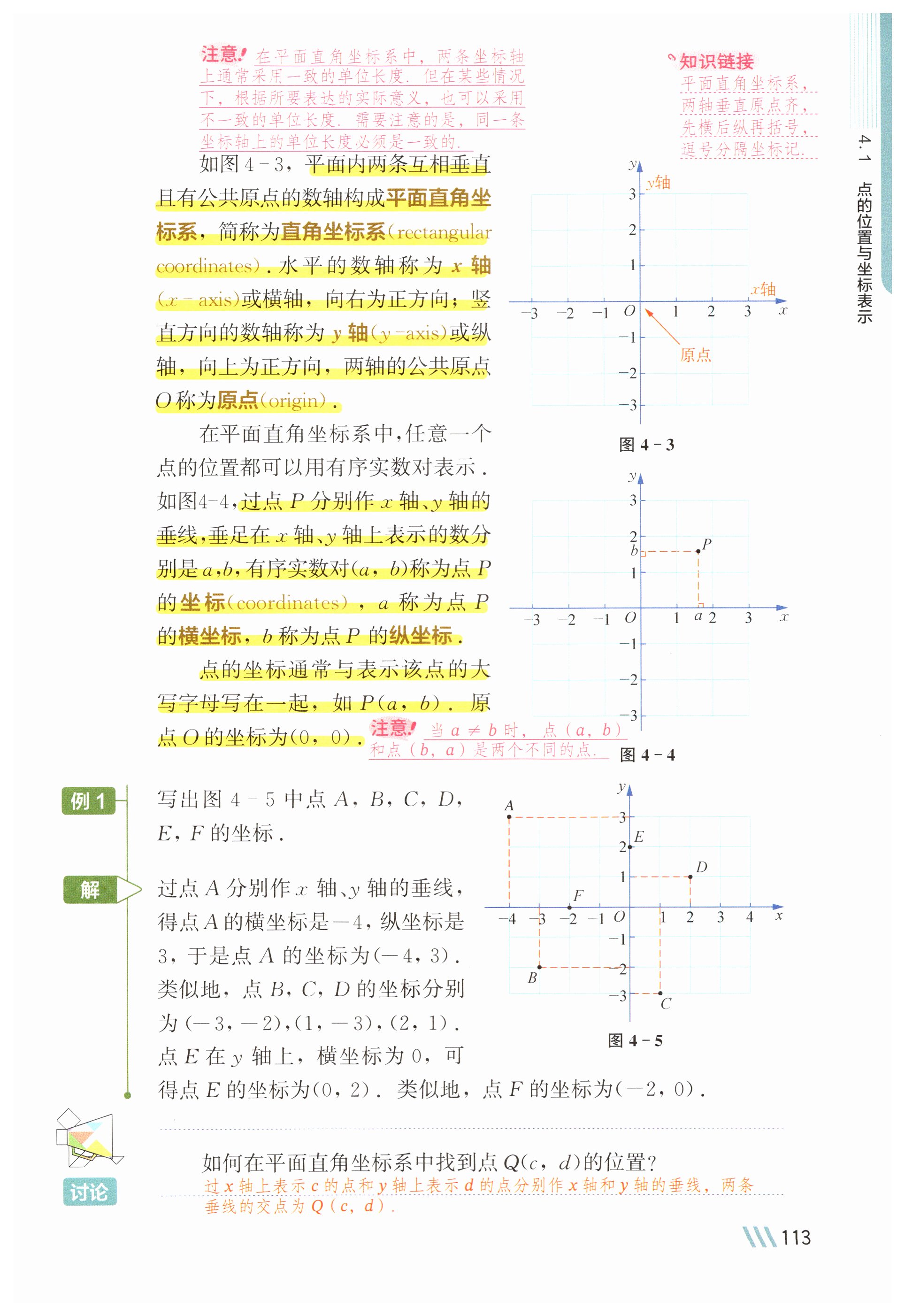 第113页