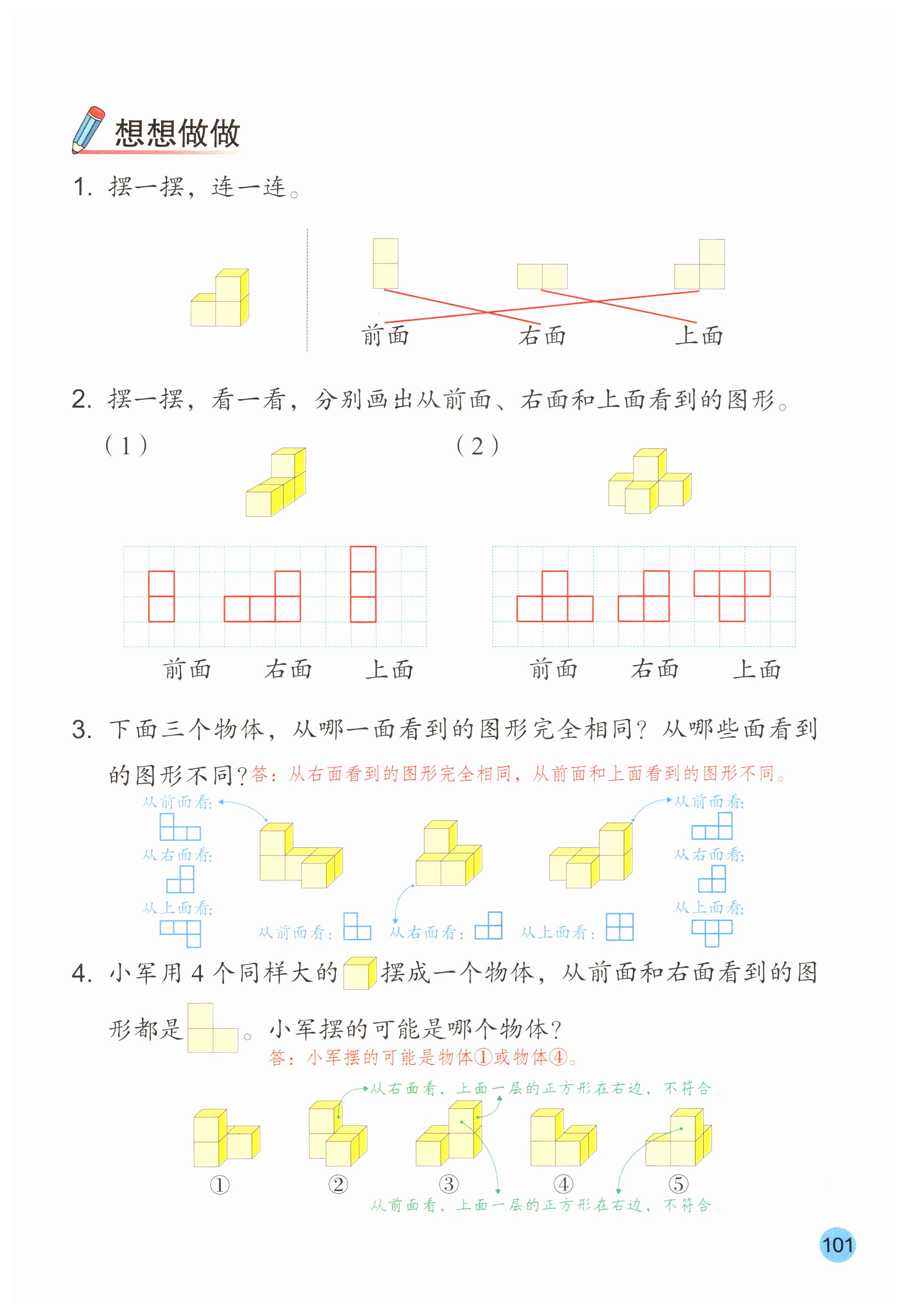 第101页