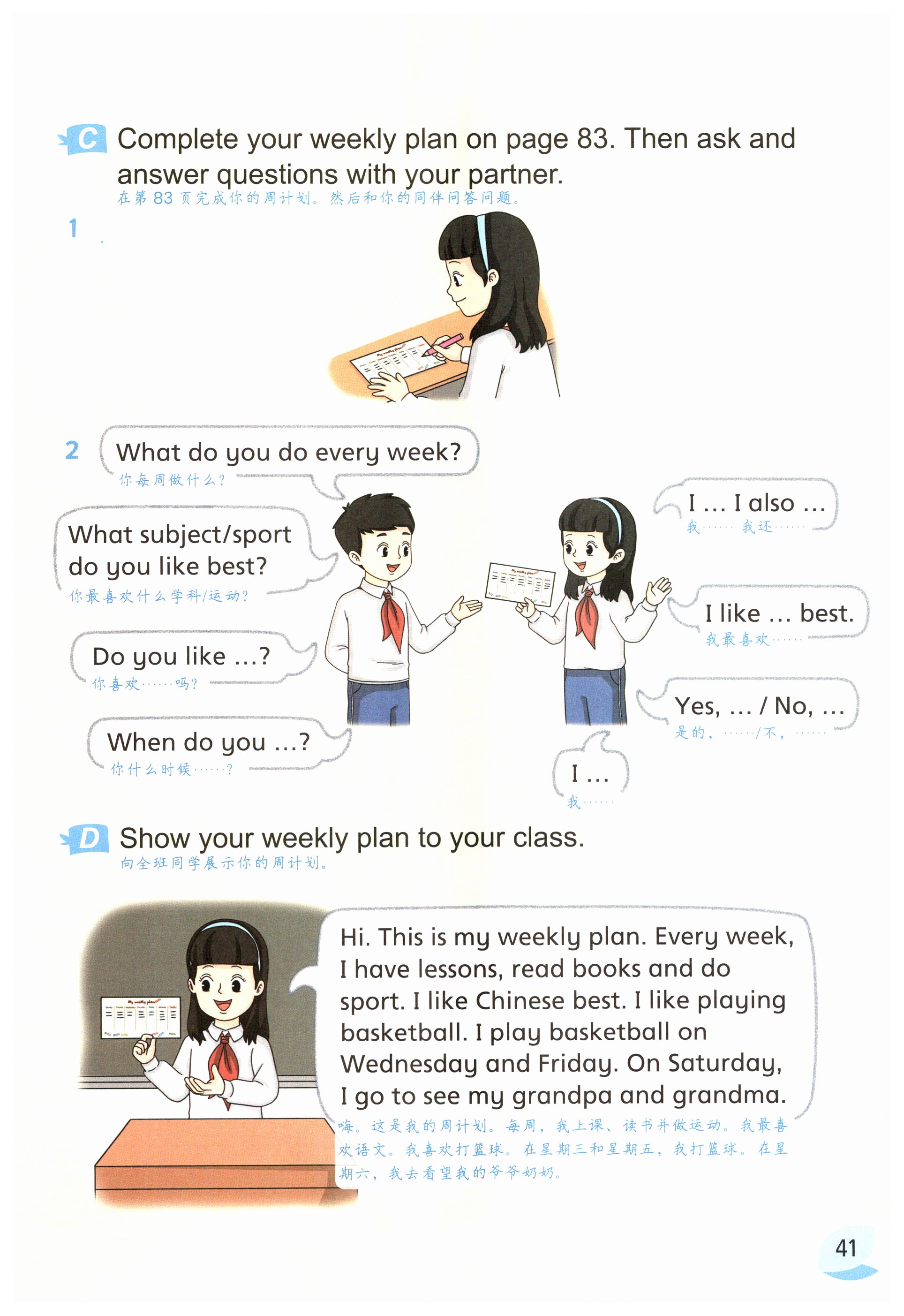 第41页