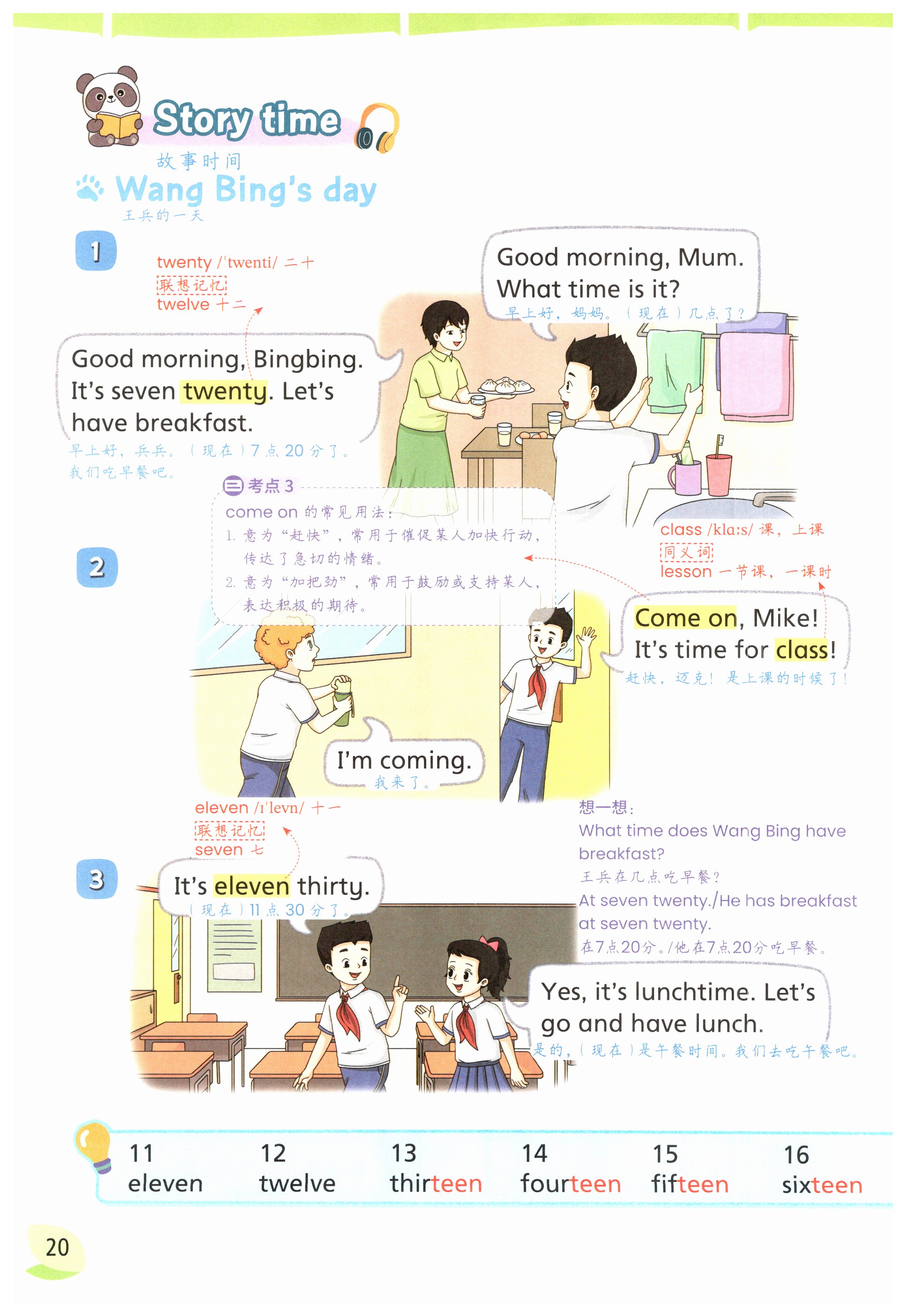 第20页