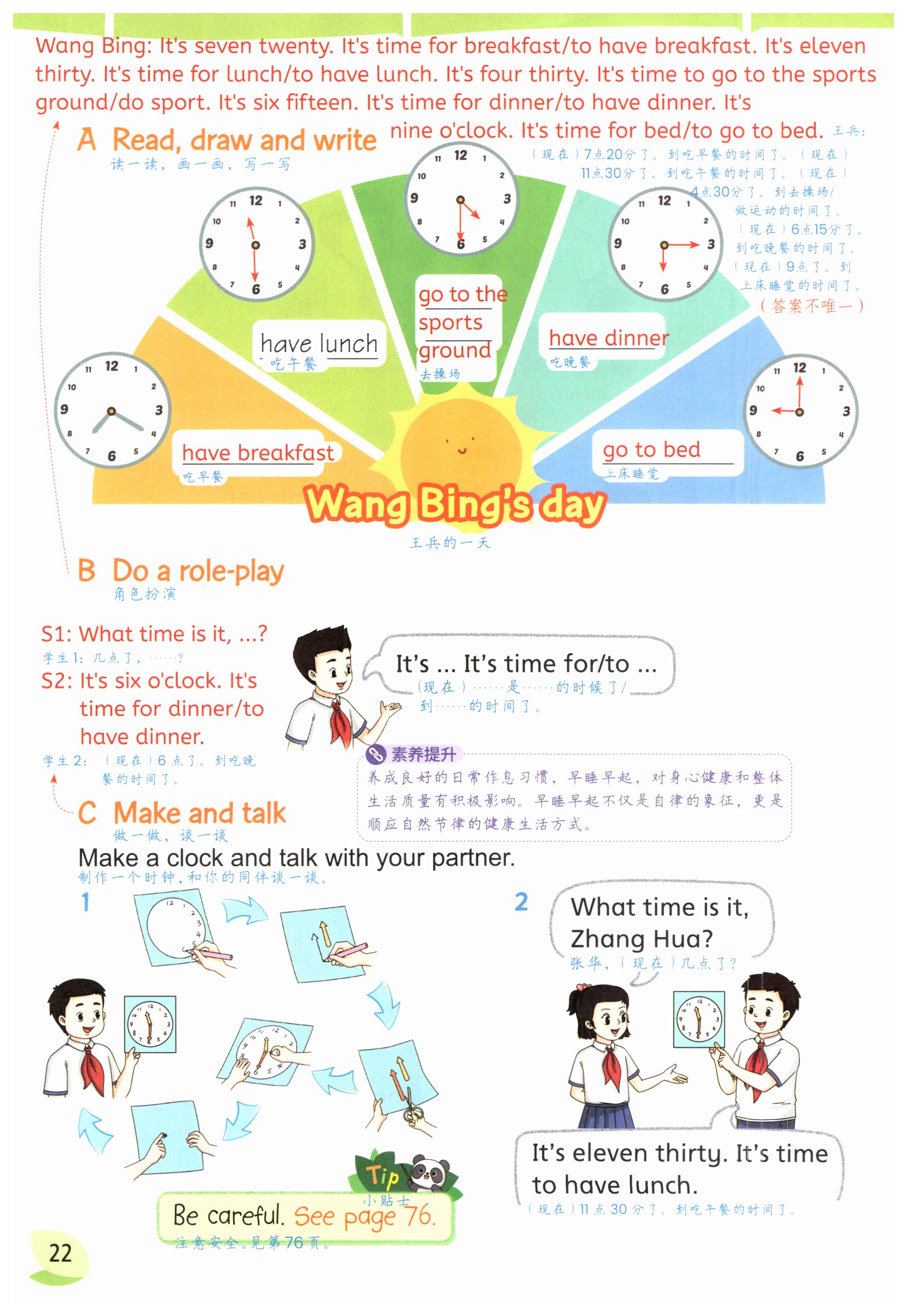 第22页