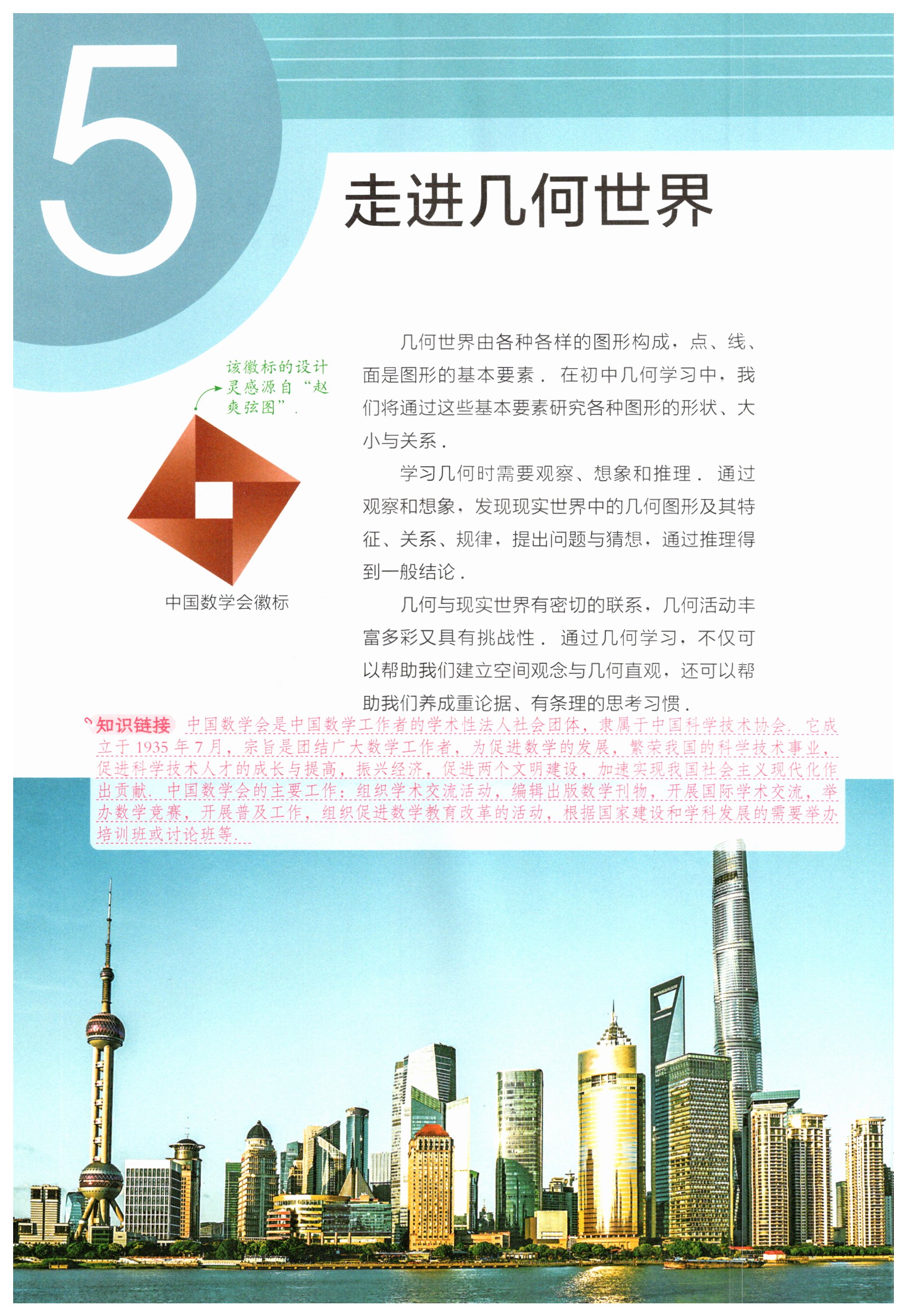 第138页
