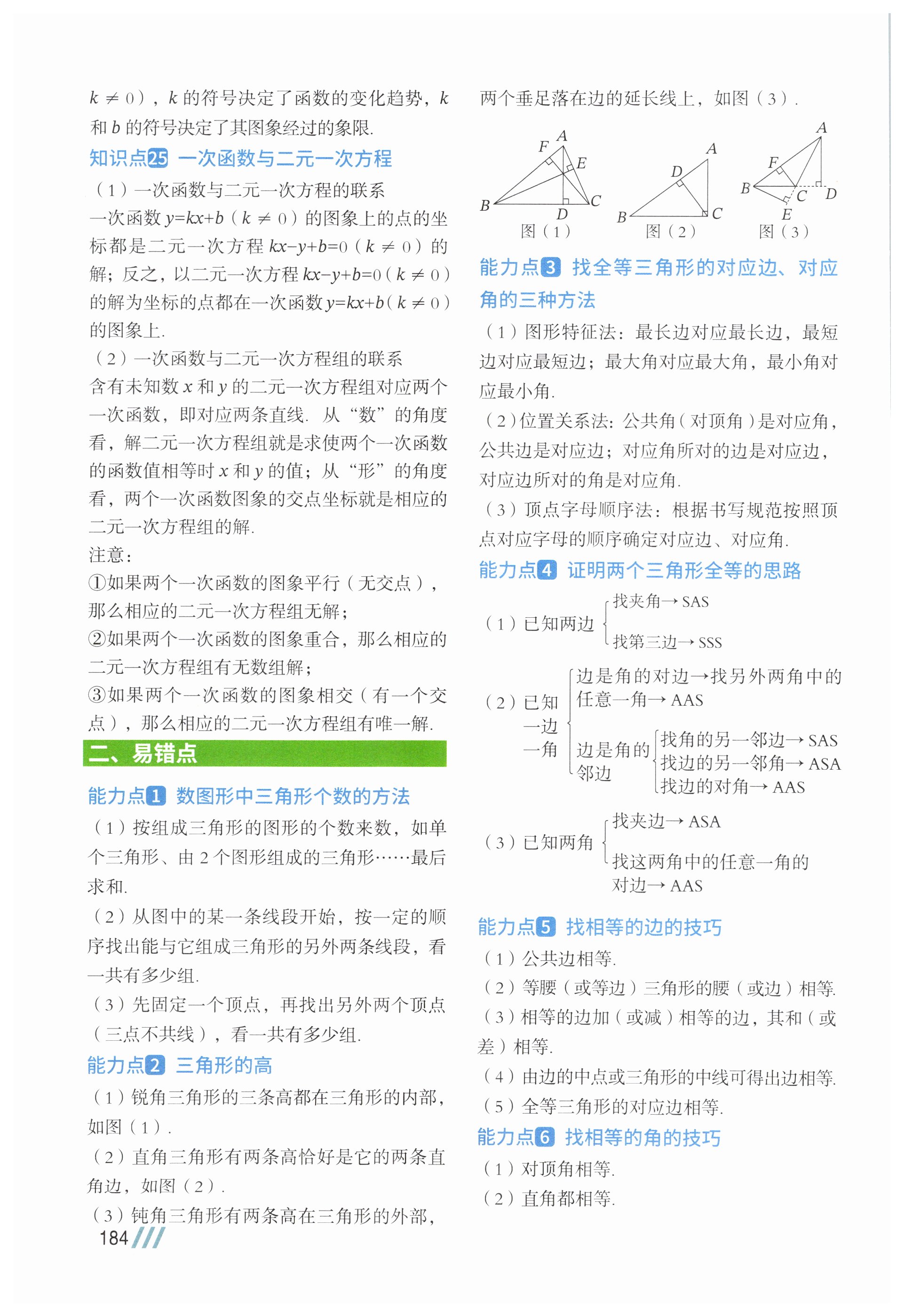 第184页