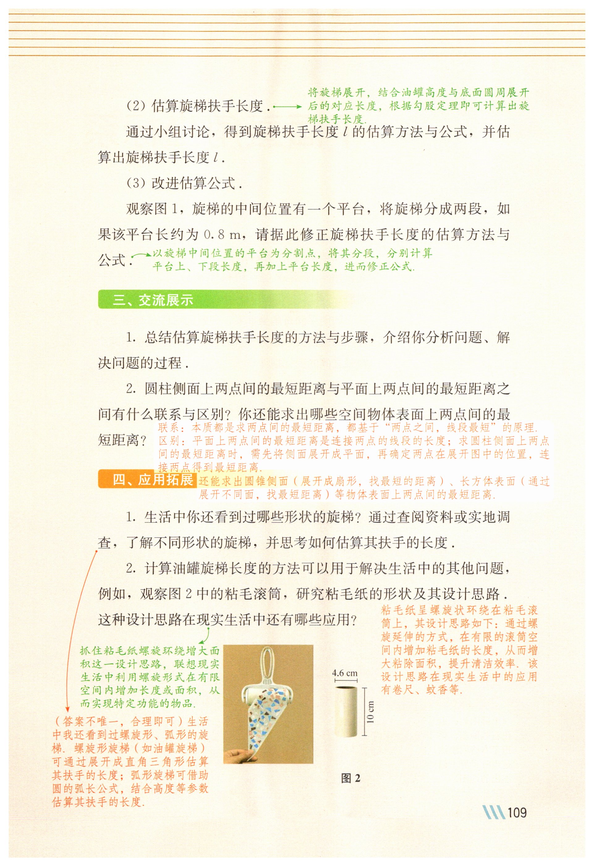 第109页