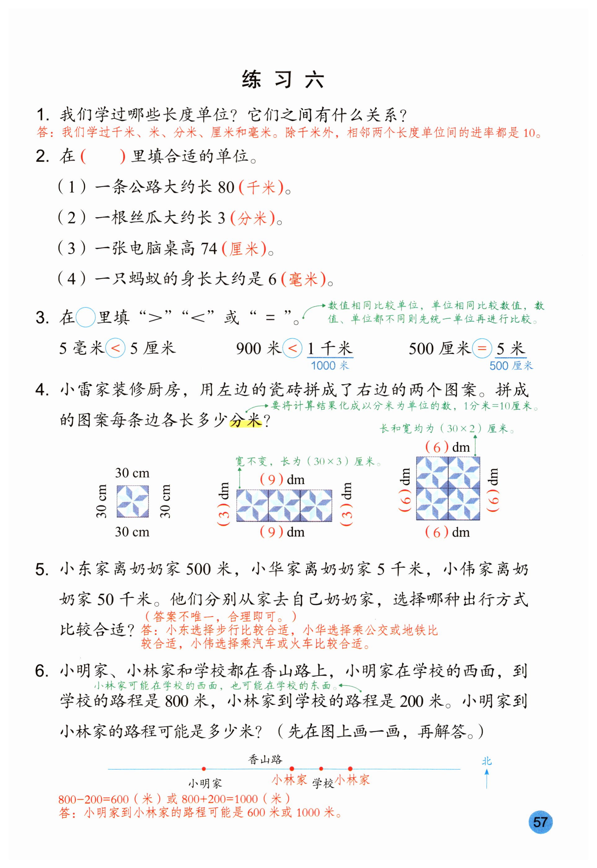 第57页