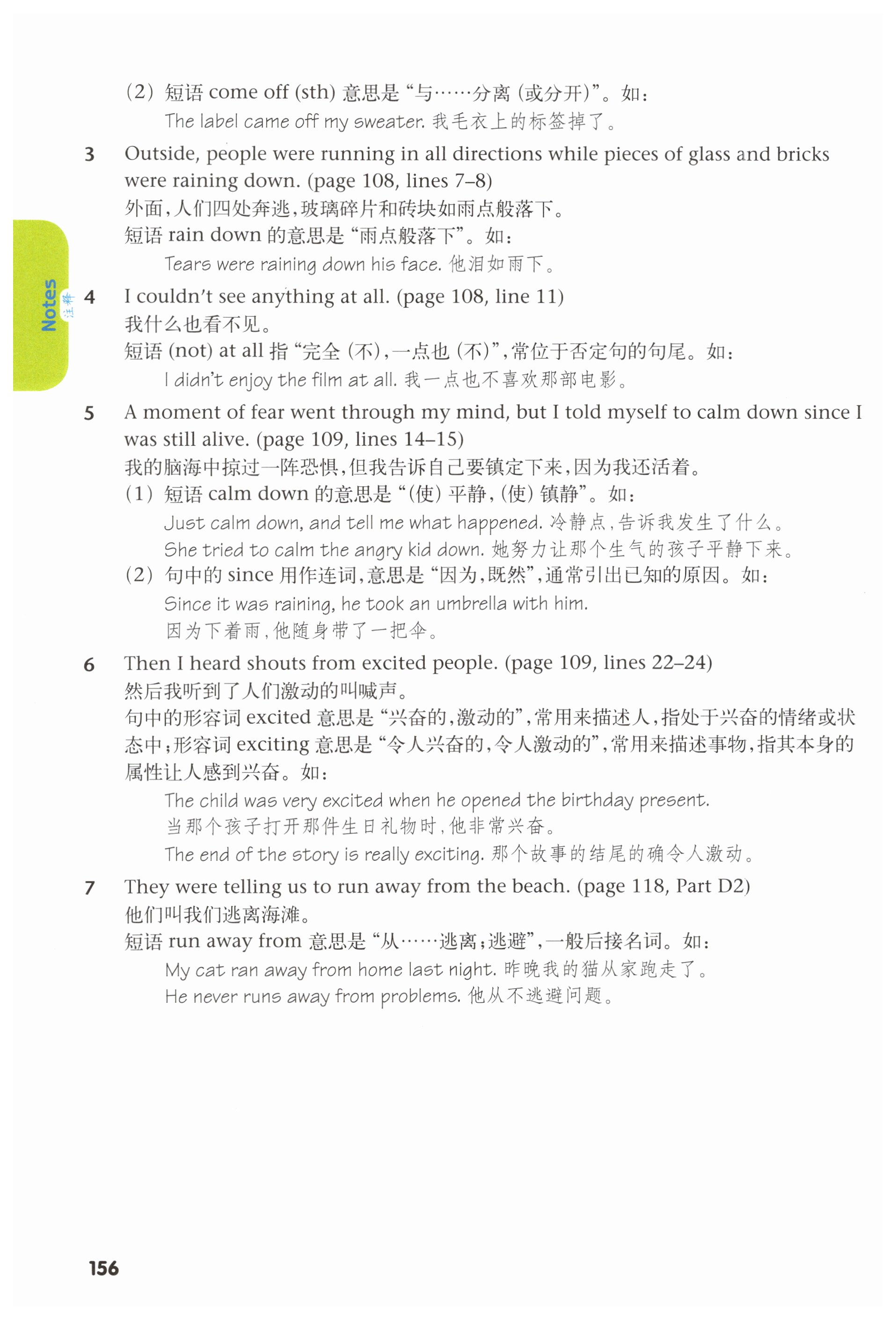 第156页