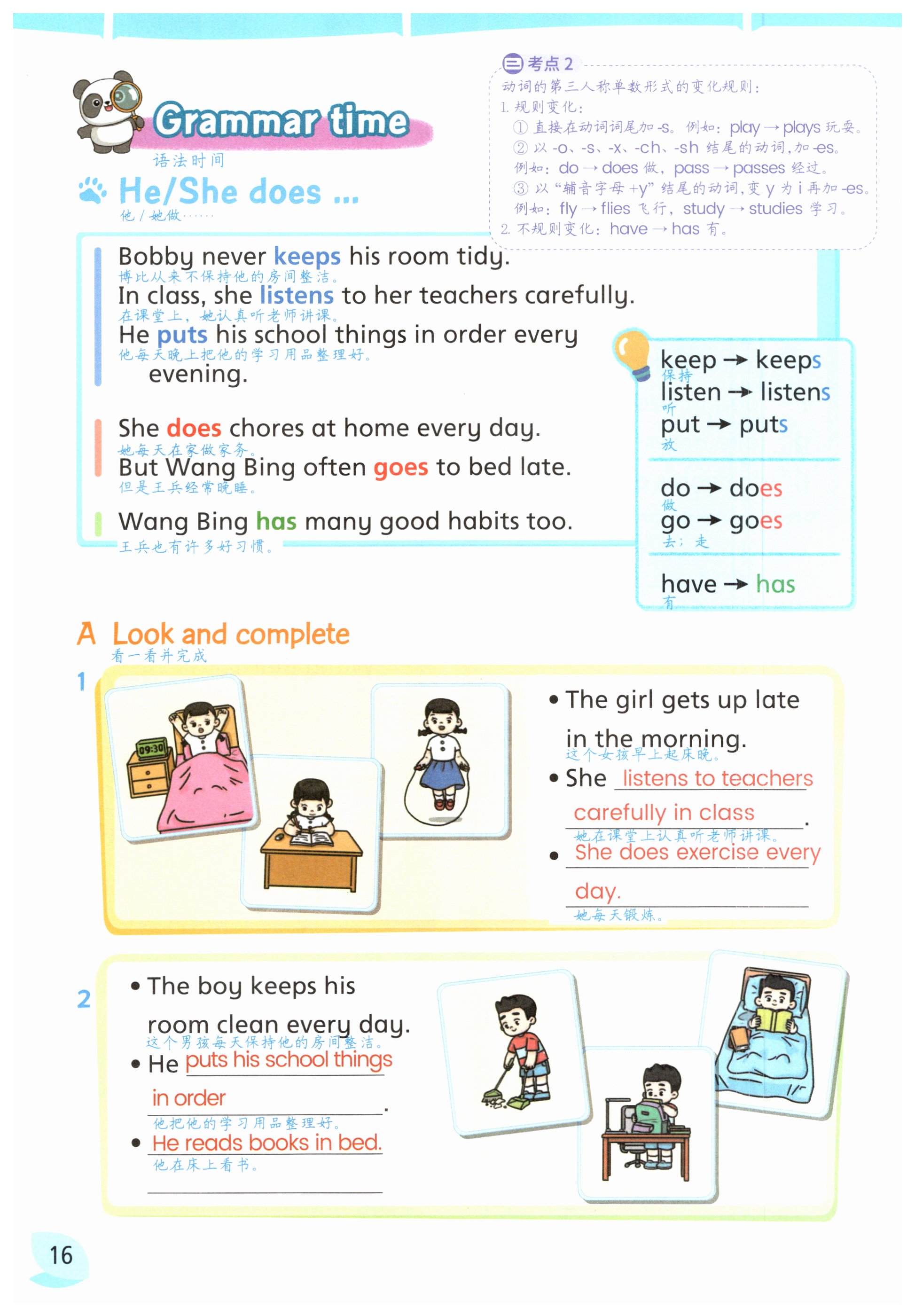 第16页