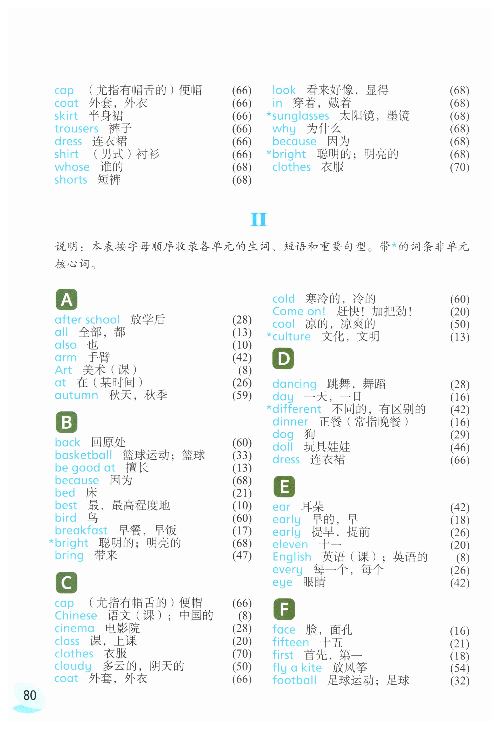 第80页