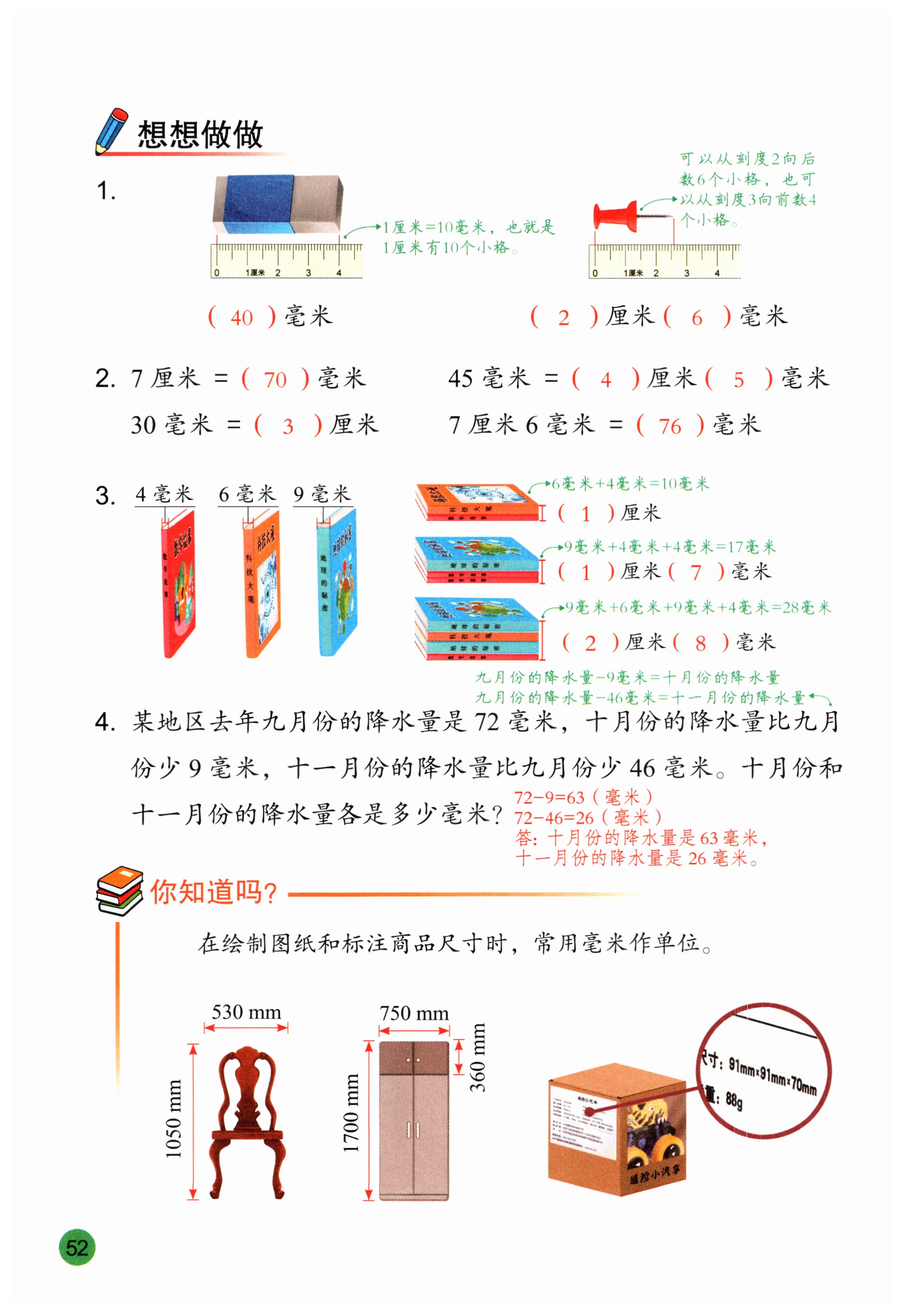 第52页