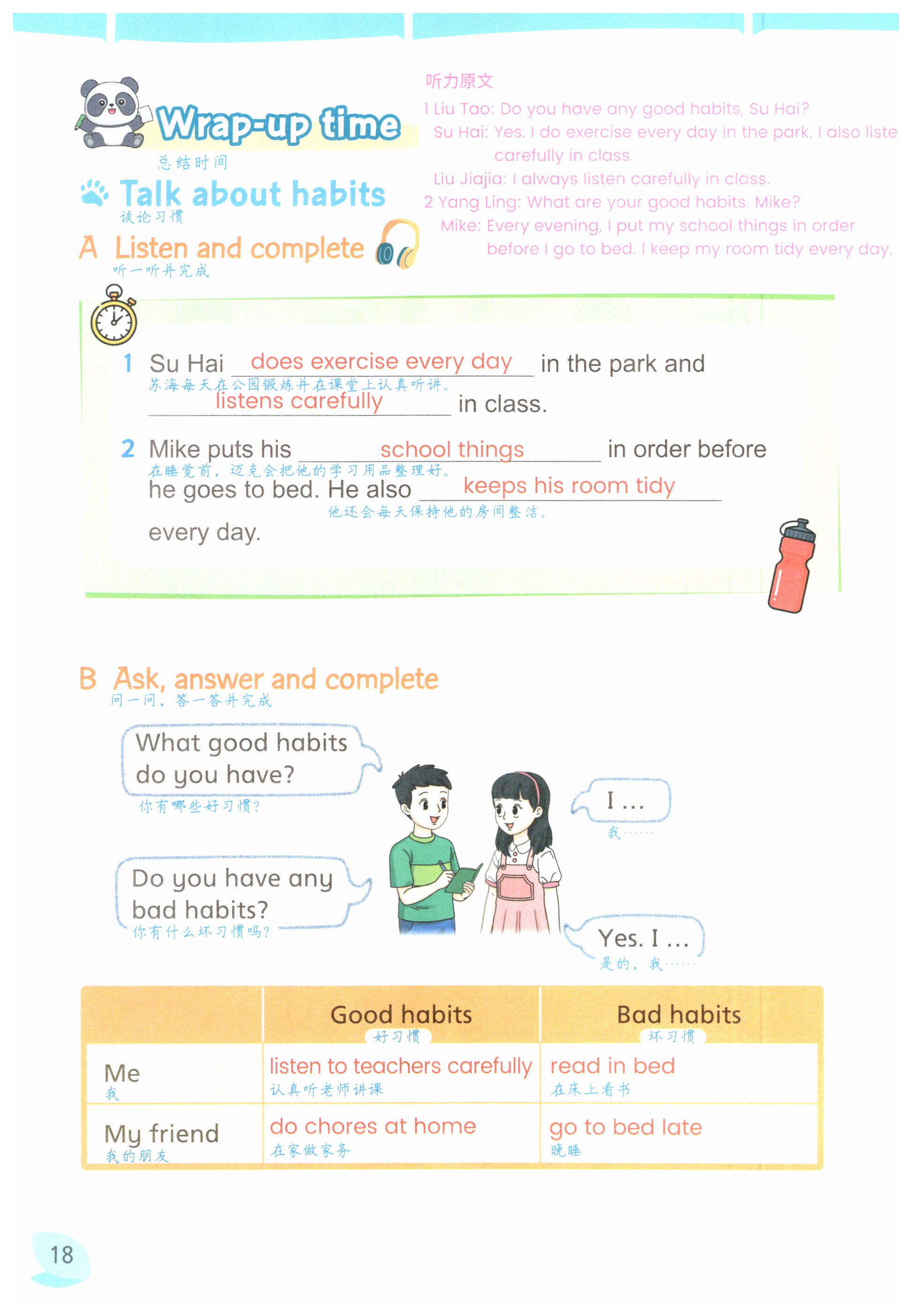 第18页