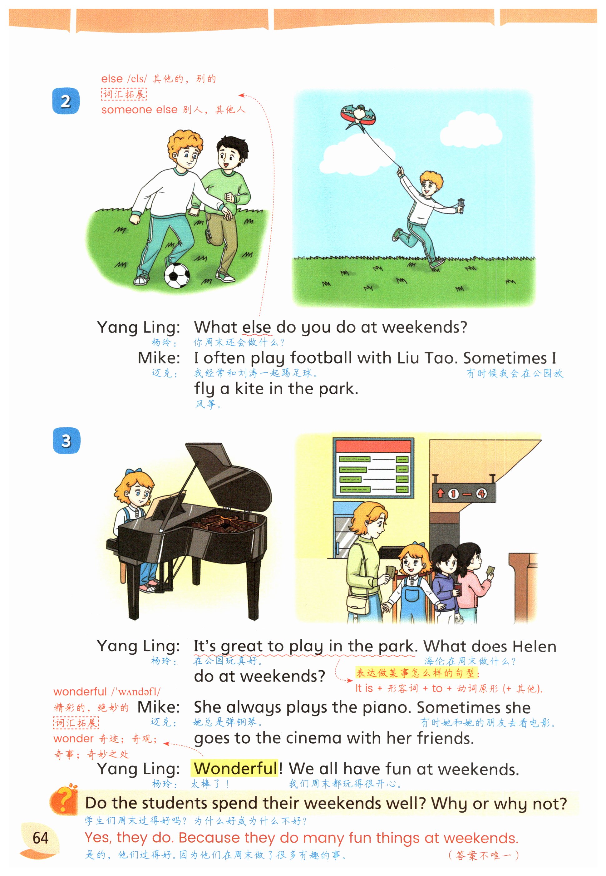 第64页