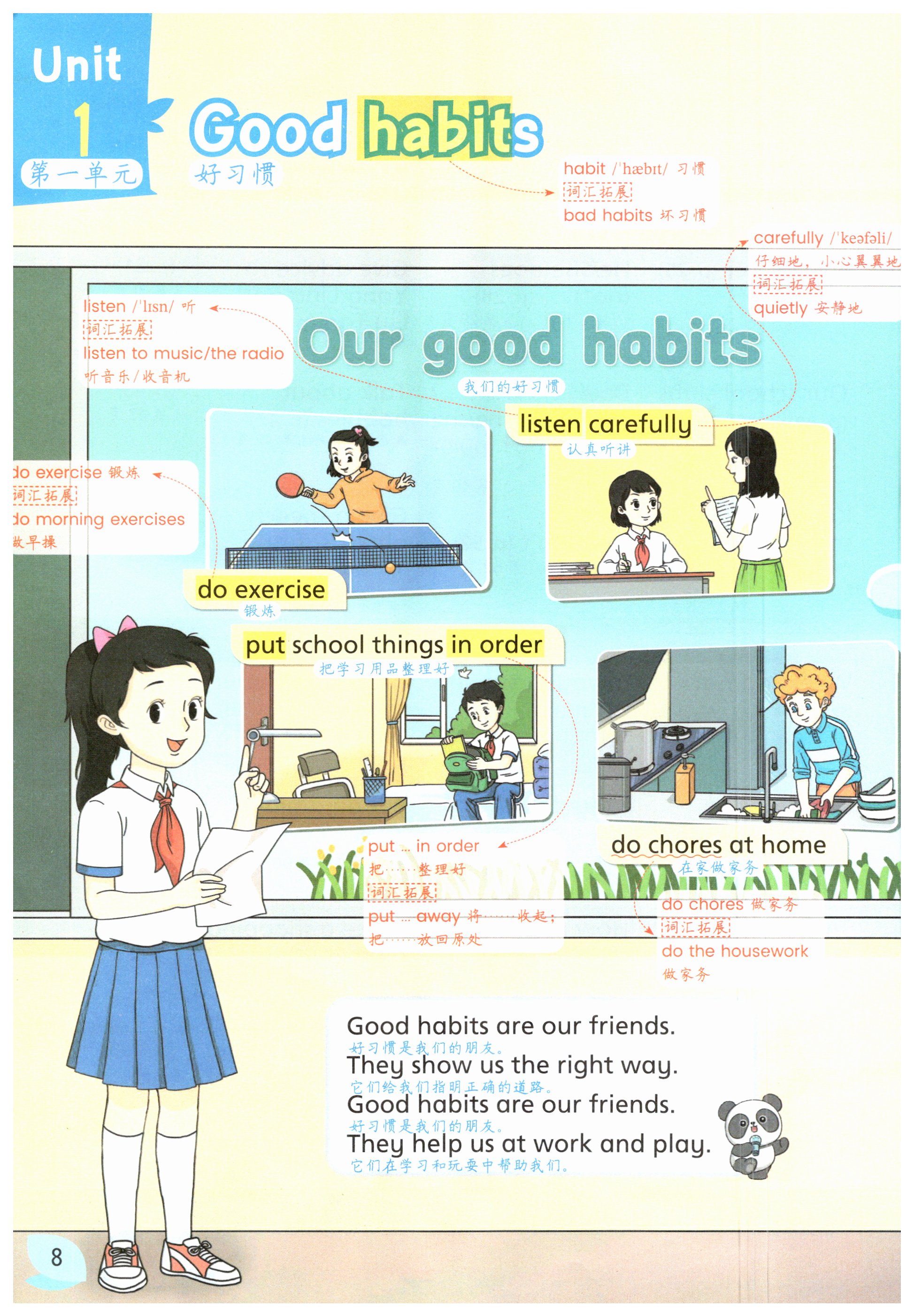 第8页