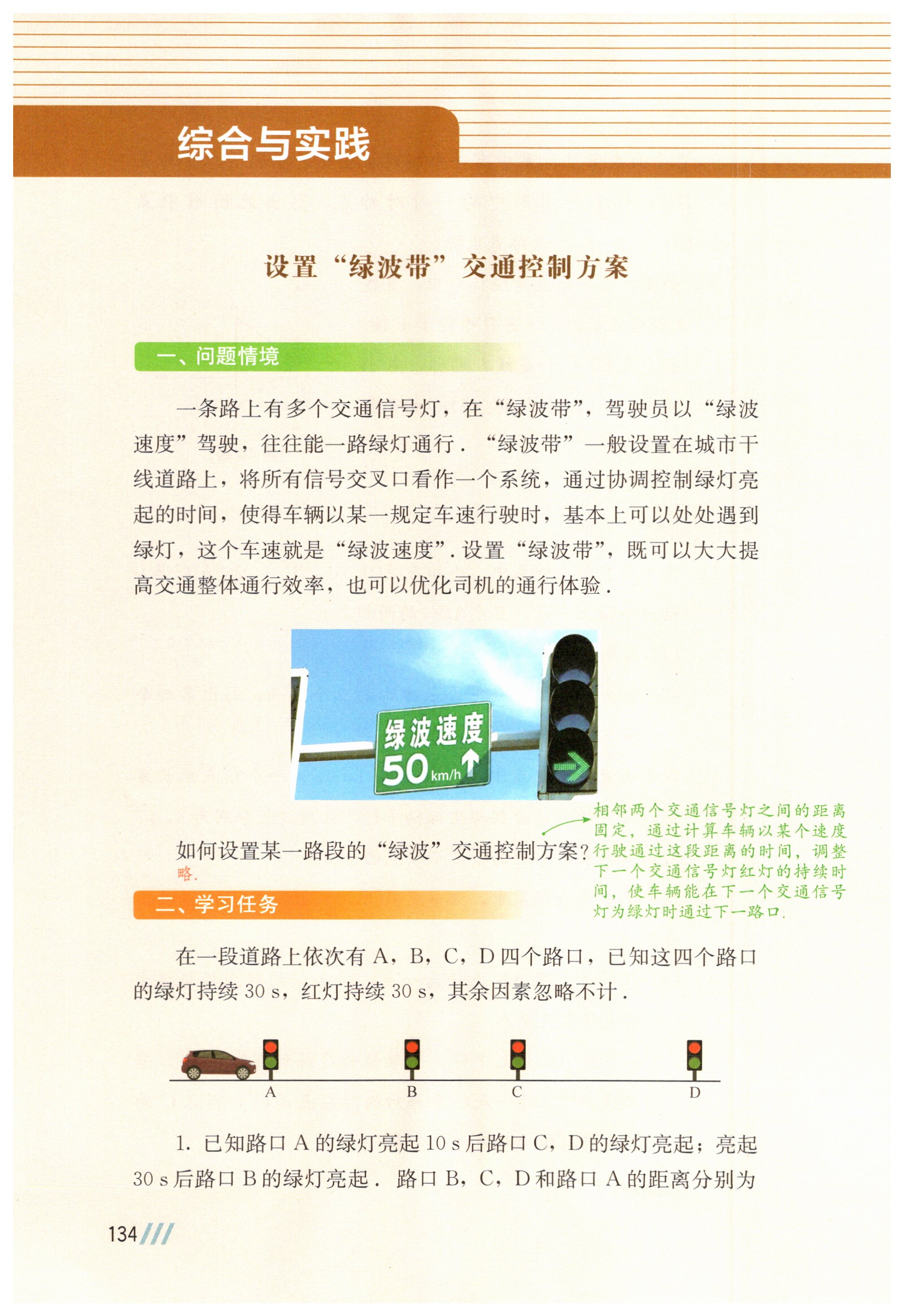 第134页