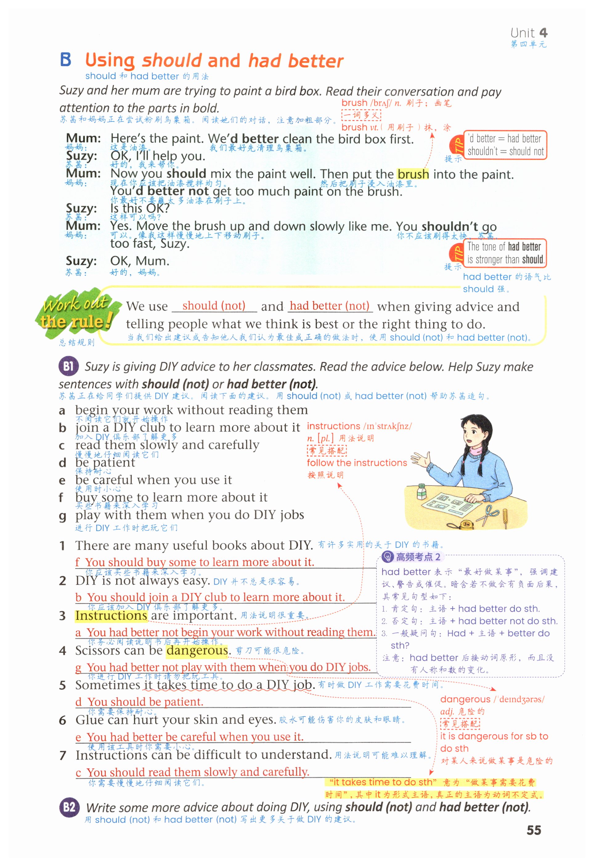 第55页