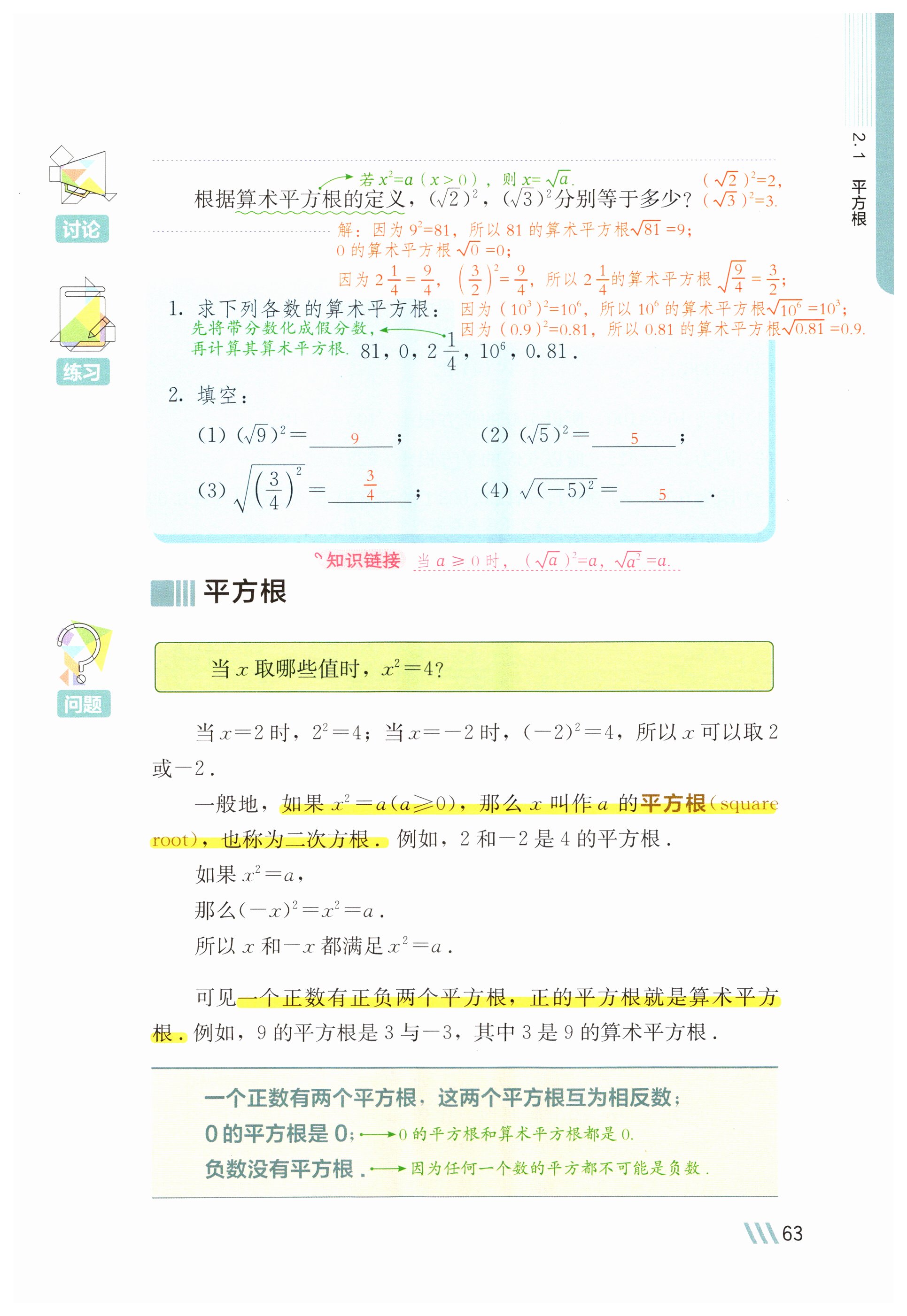 第63页