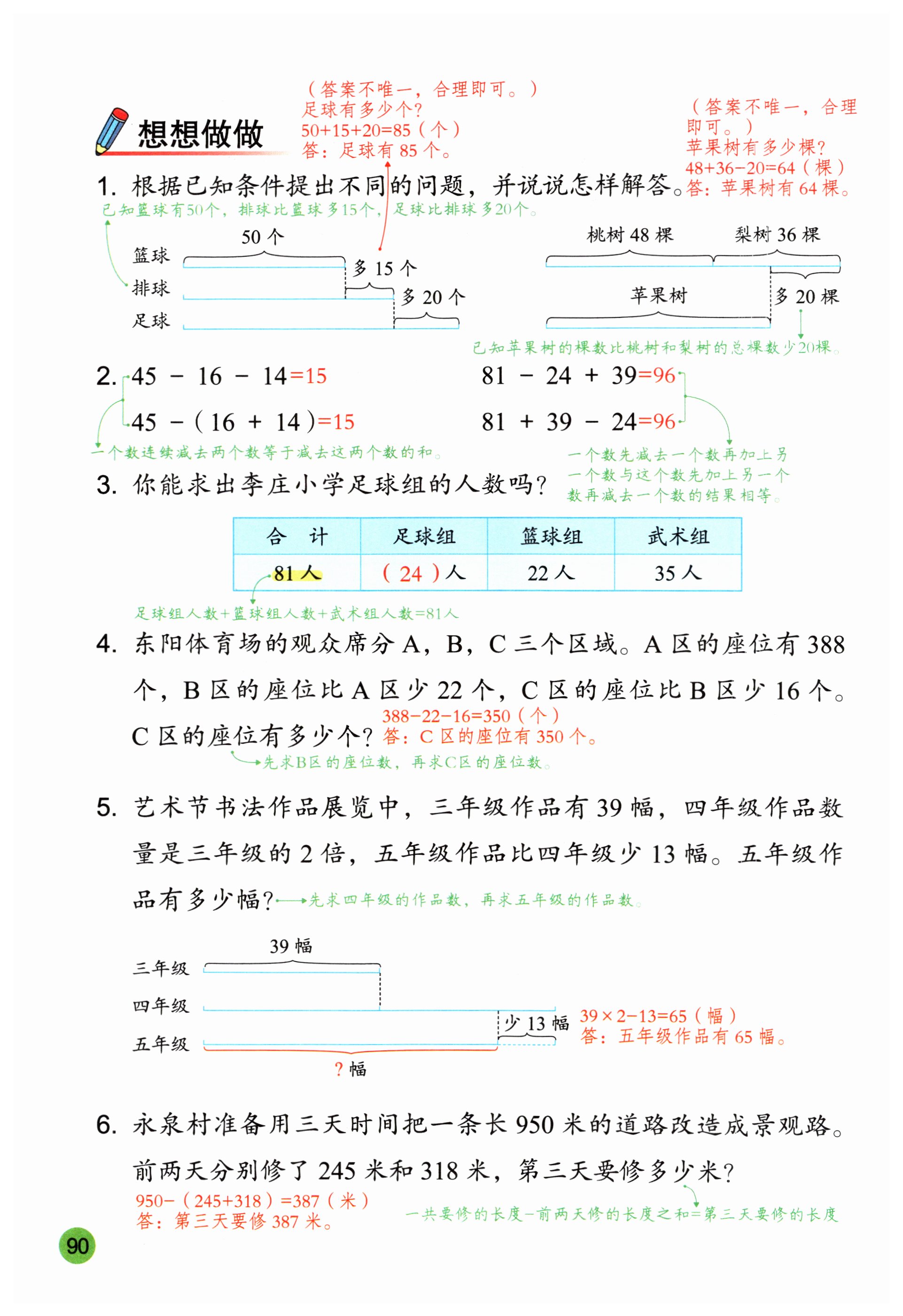 第90页