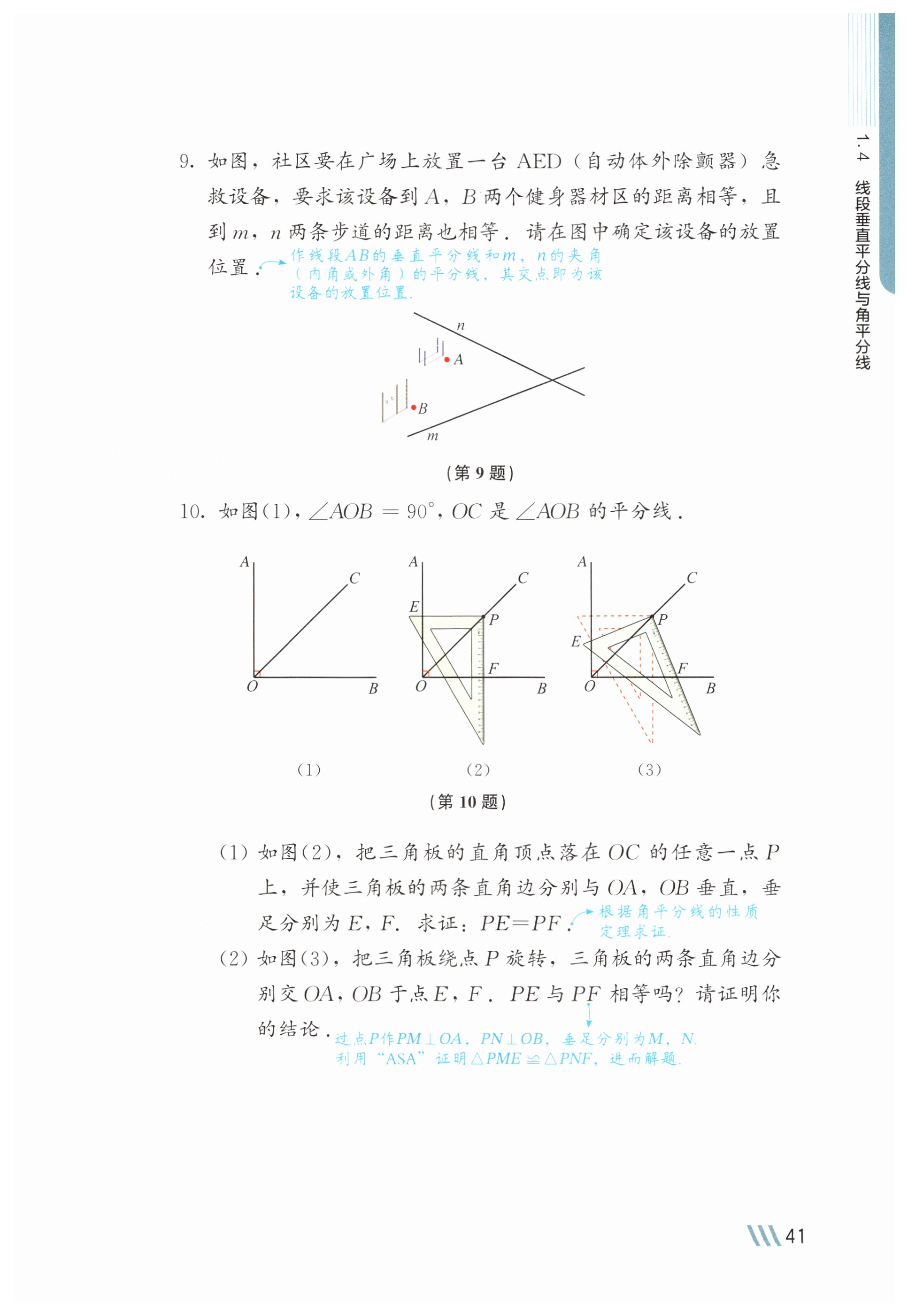 第41页