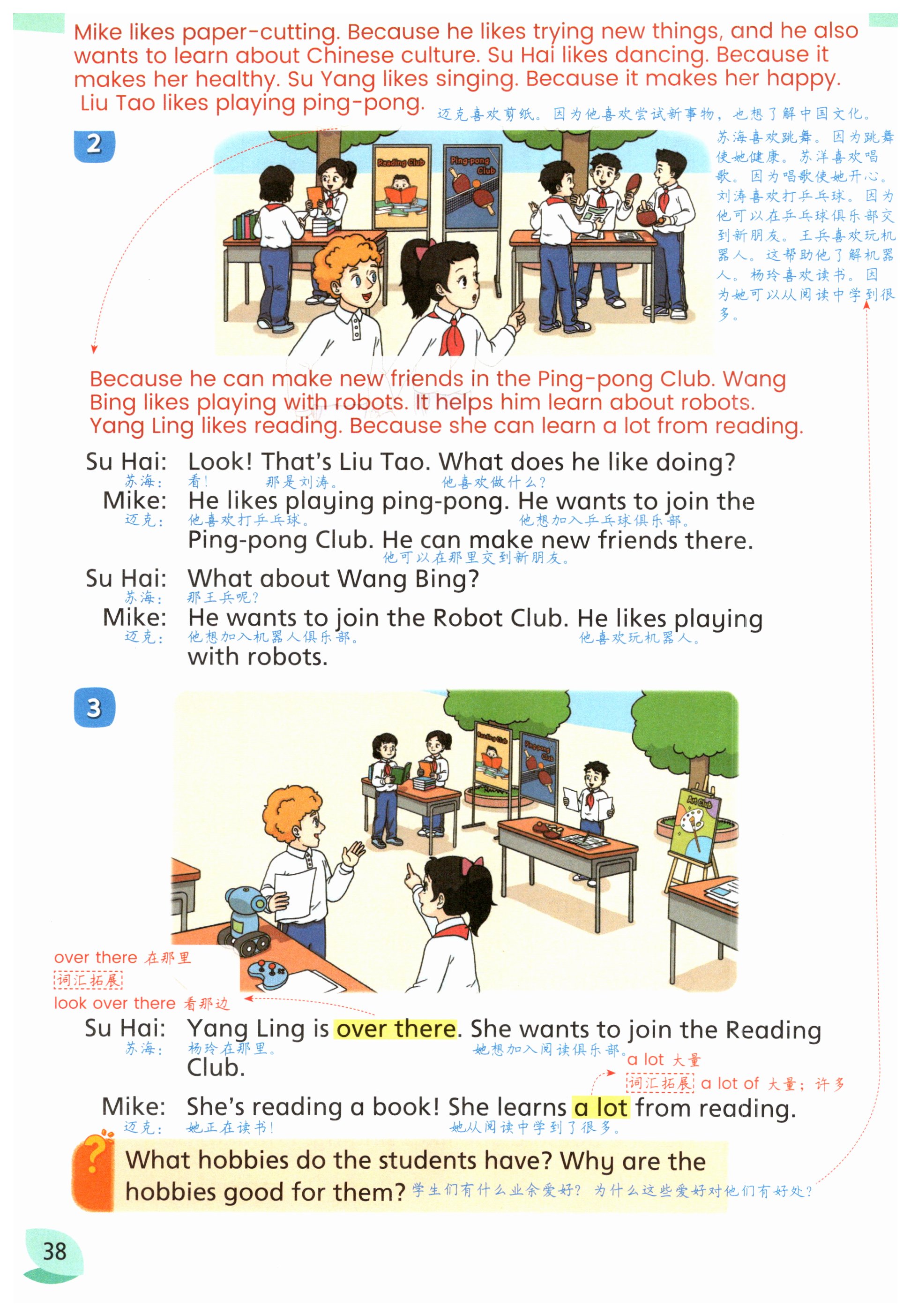 第38页