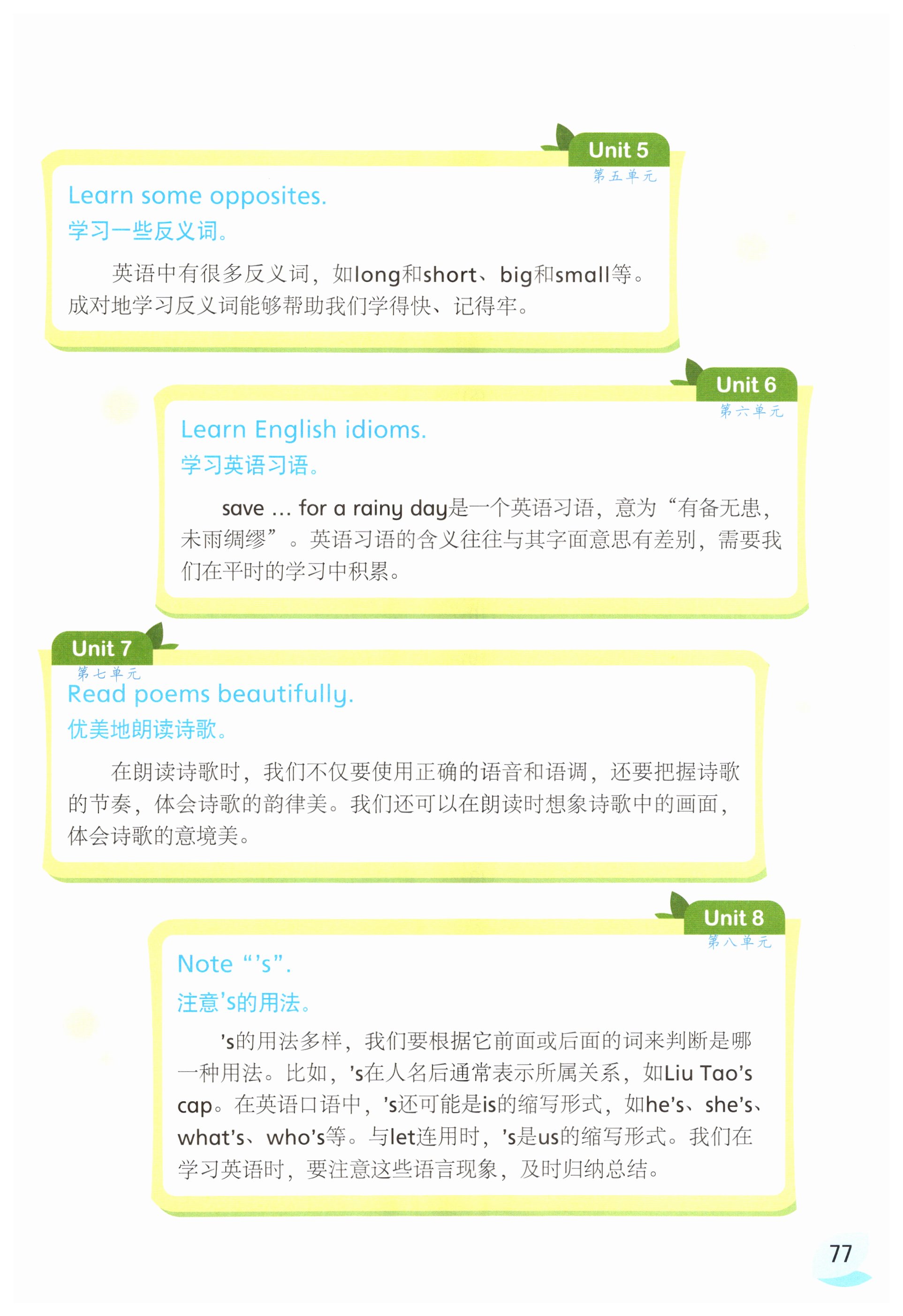 第77页