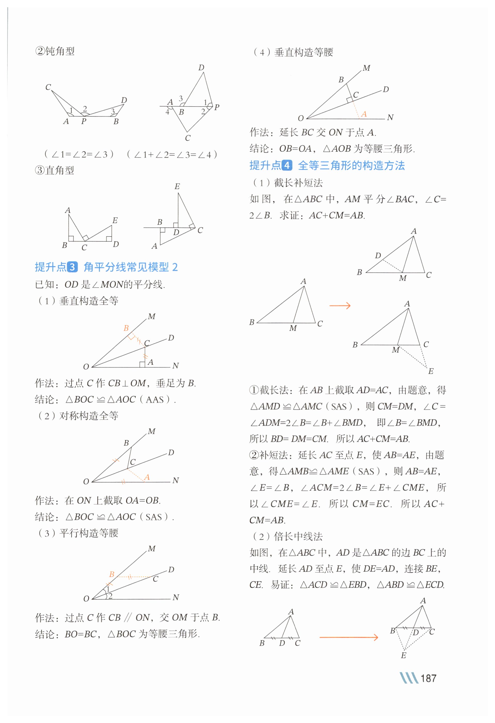 第187页