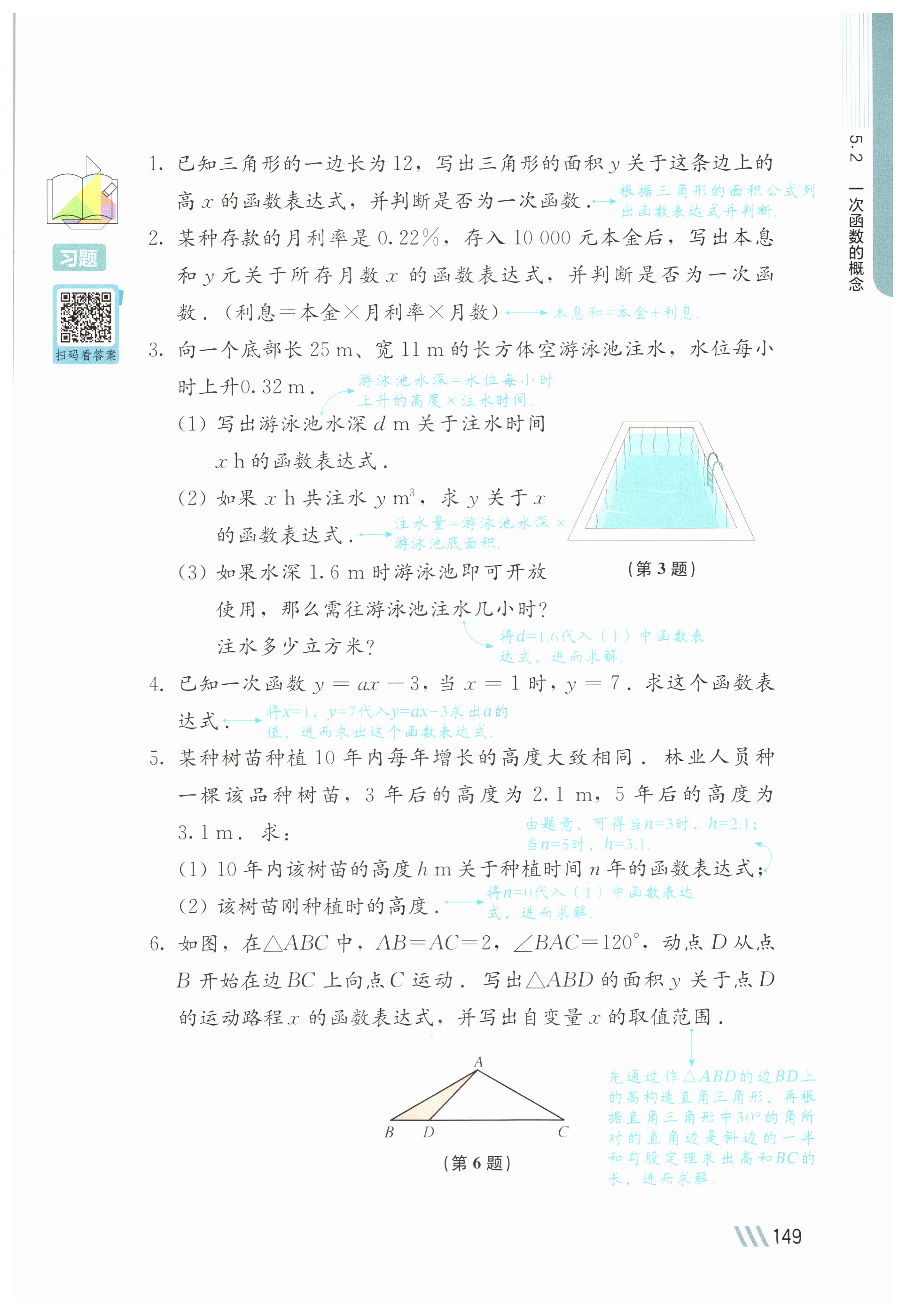 第149页