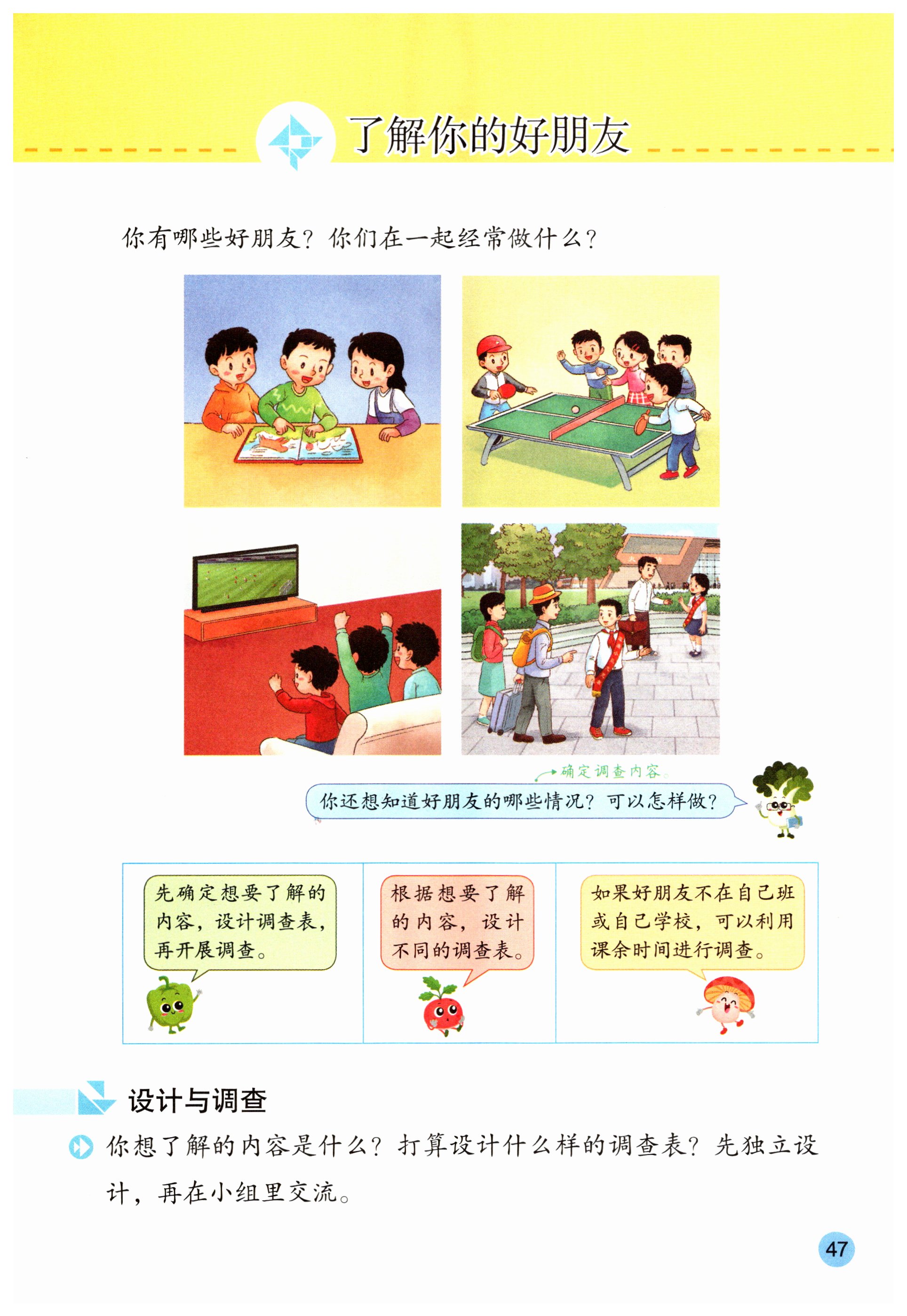 第47页
