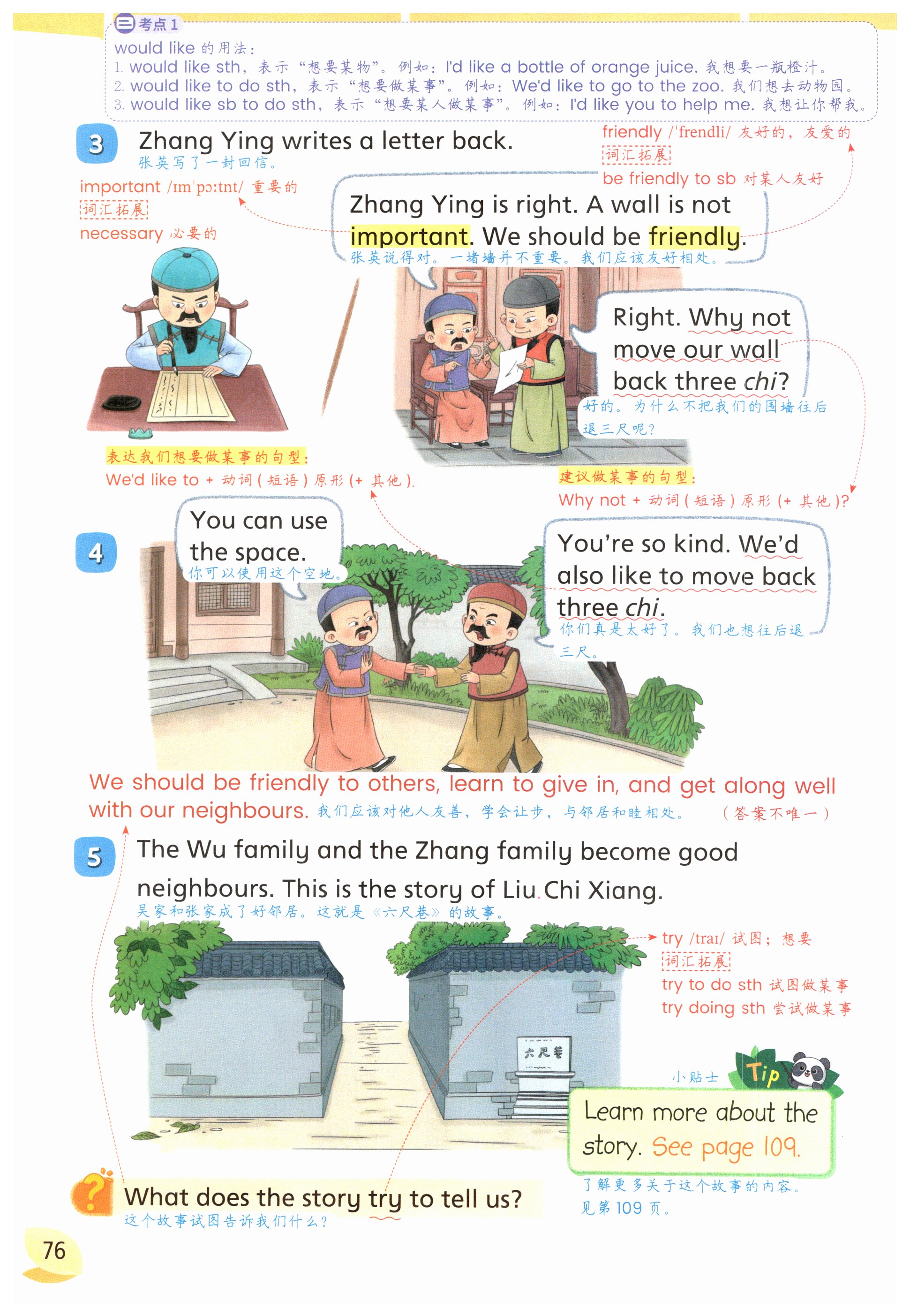 第76页