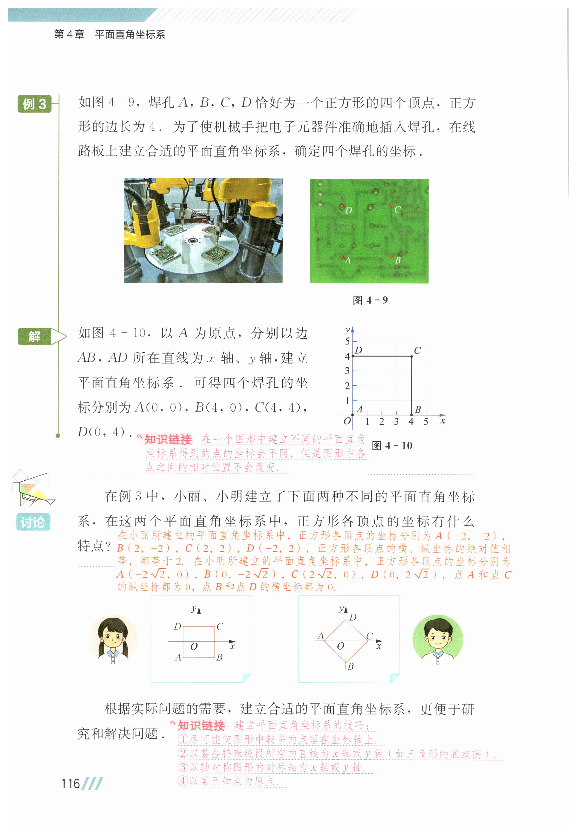 第116页