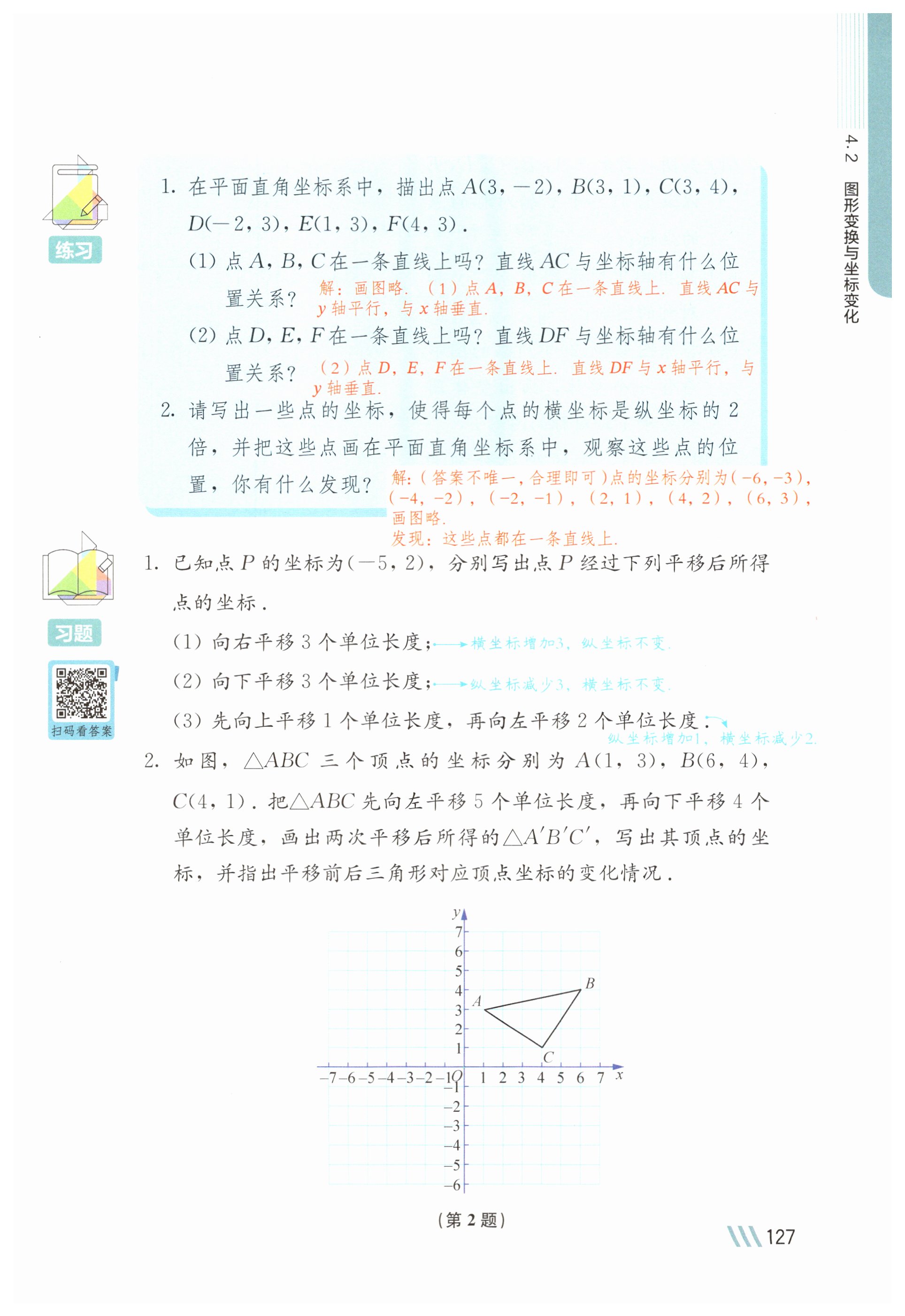 第127页