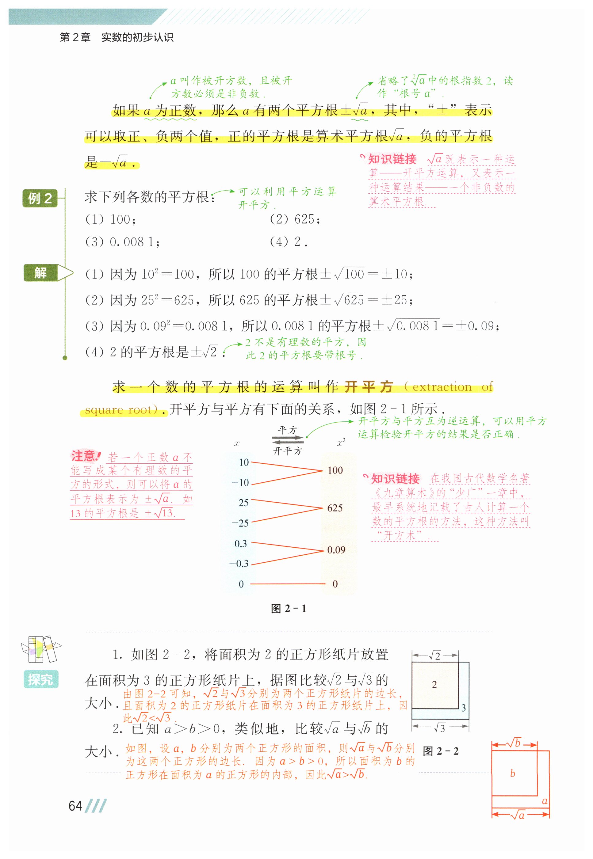 第64页