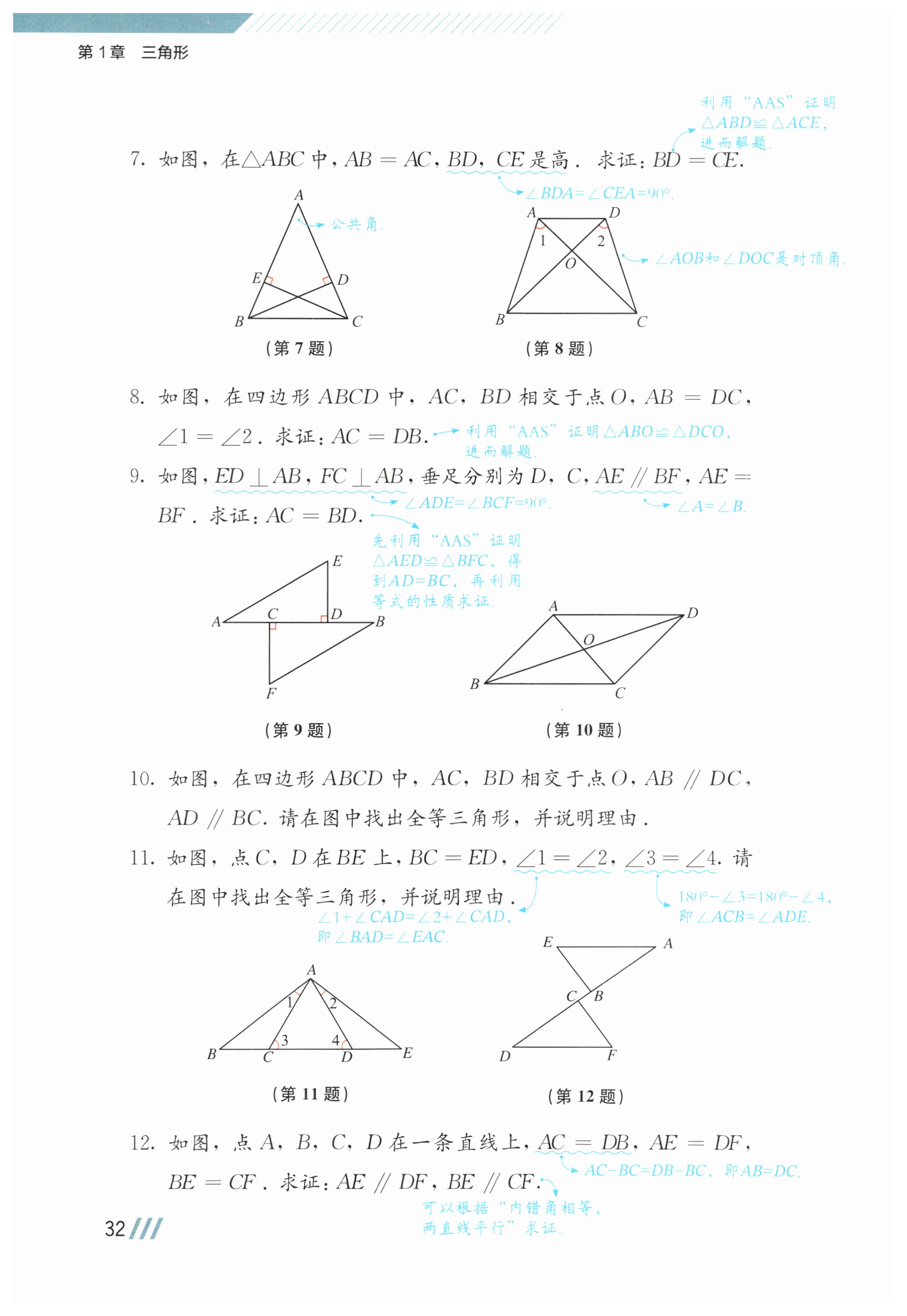 第32页