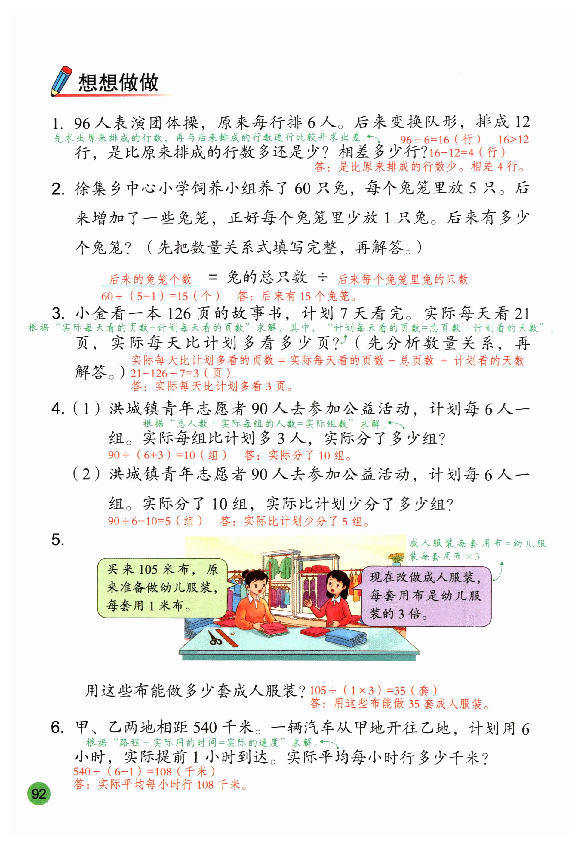 第92页