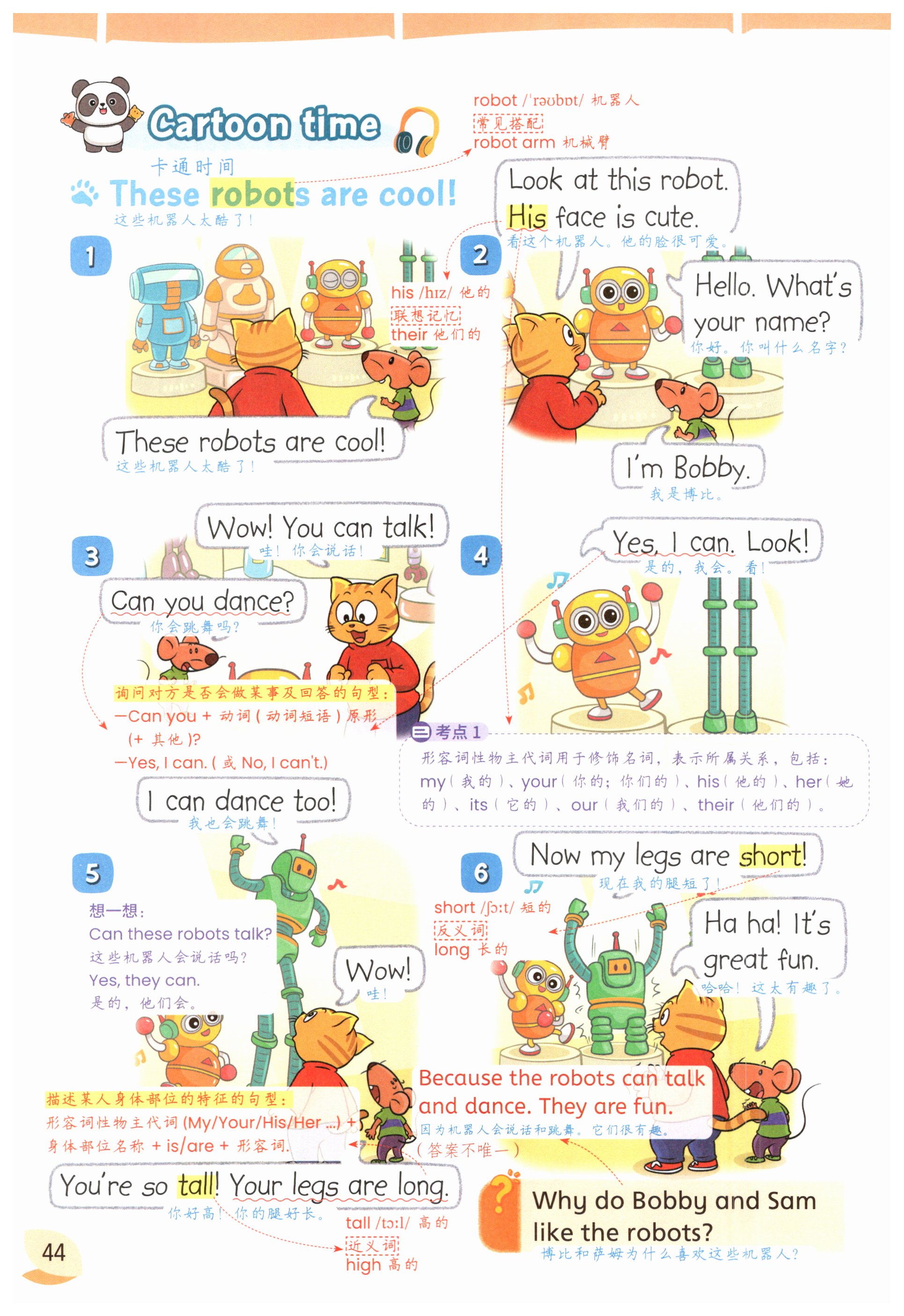 第44页