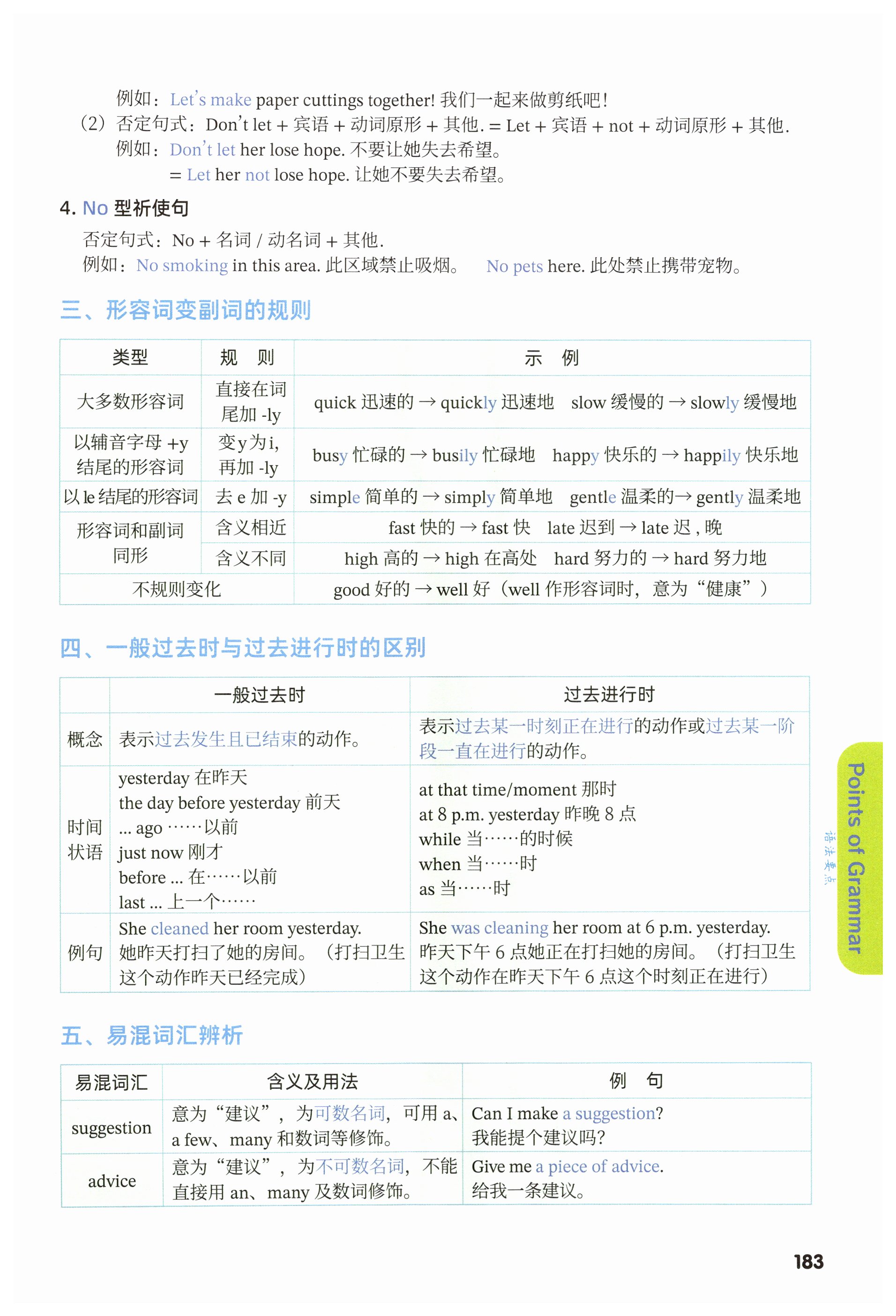 第183页