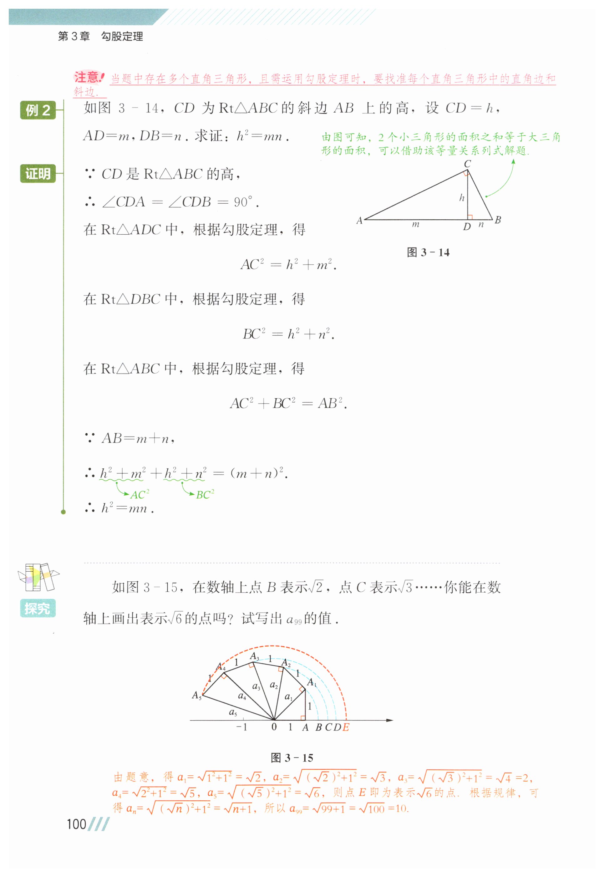 第100页