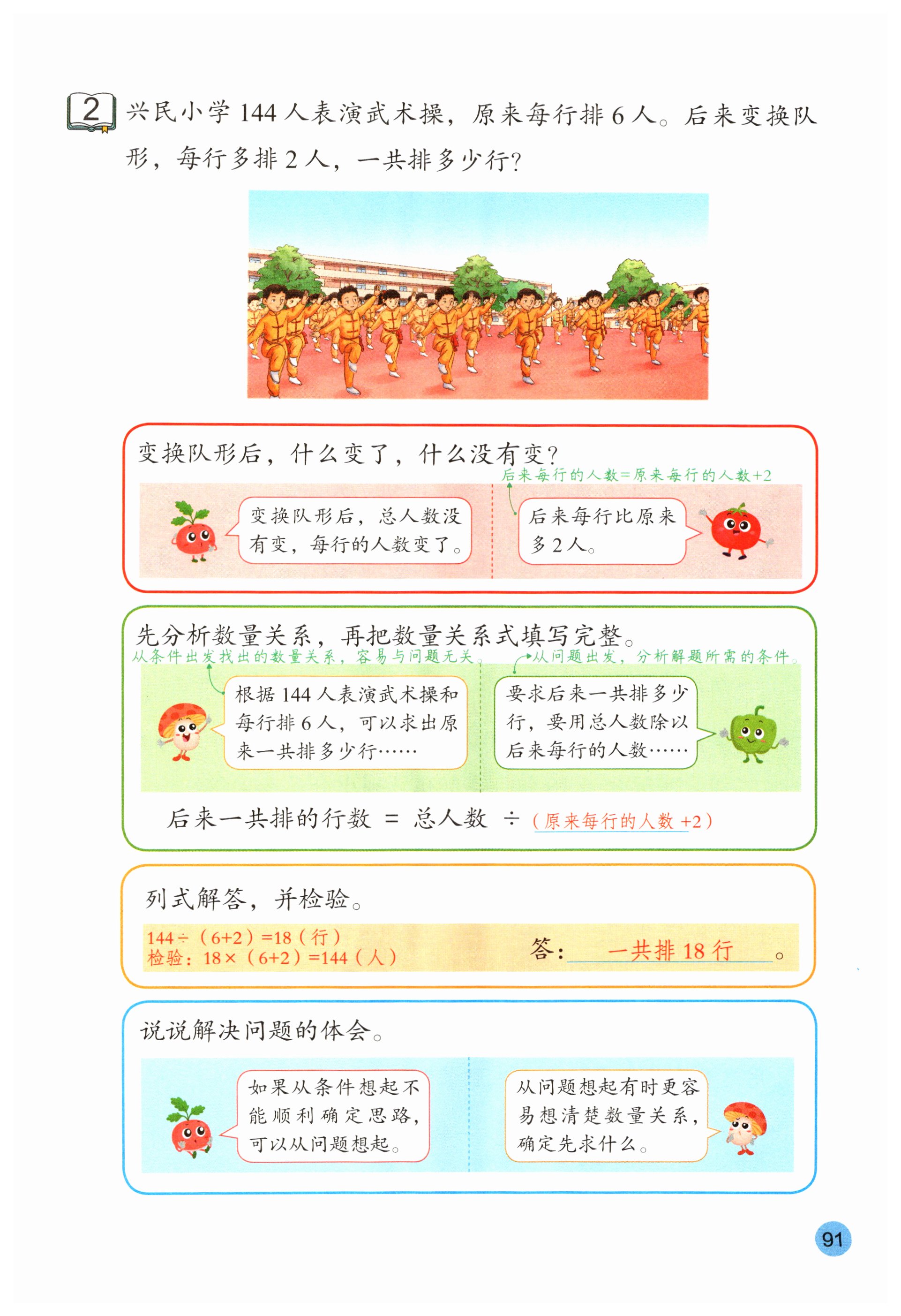 第91页